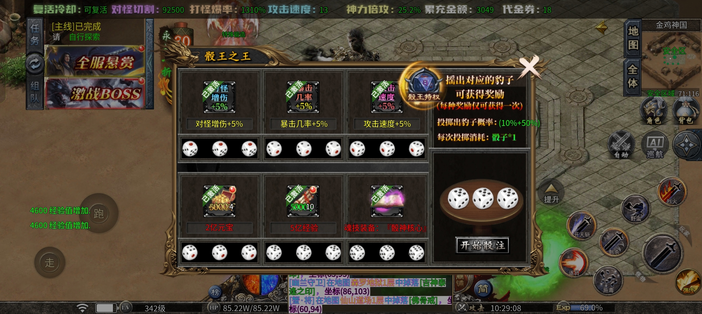 【孤刀十倍西游神器】1-10大陆详细攻略玩法，附带bug图片 孤刀专属沉默 图片 31