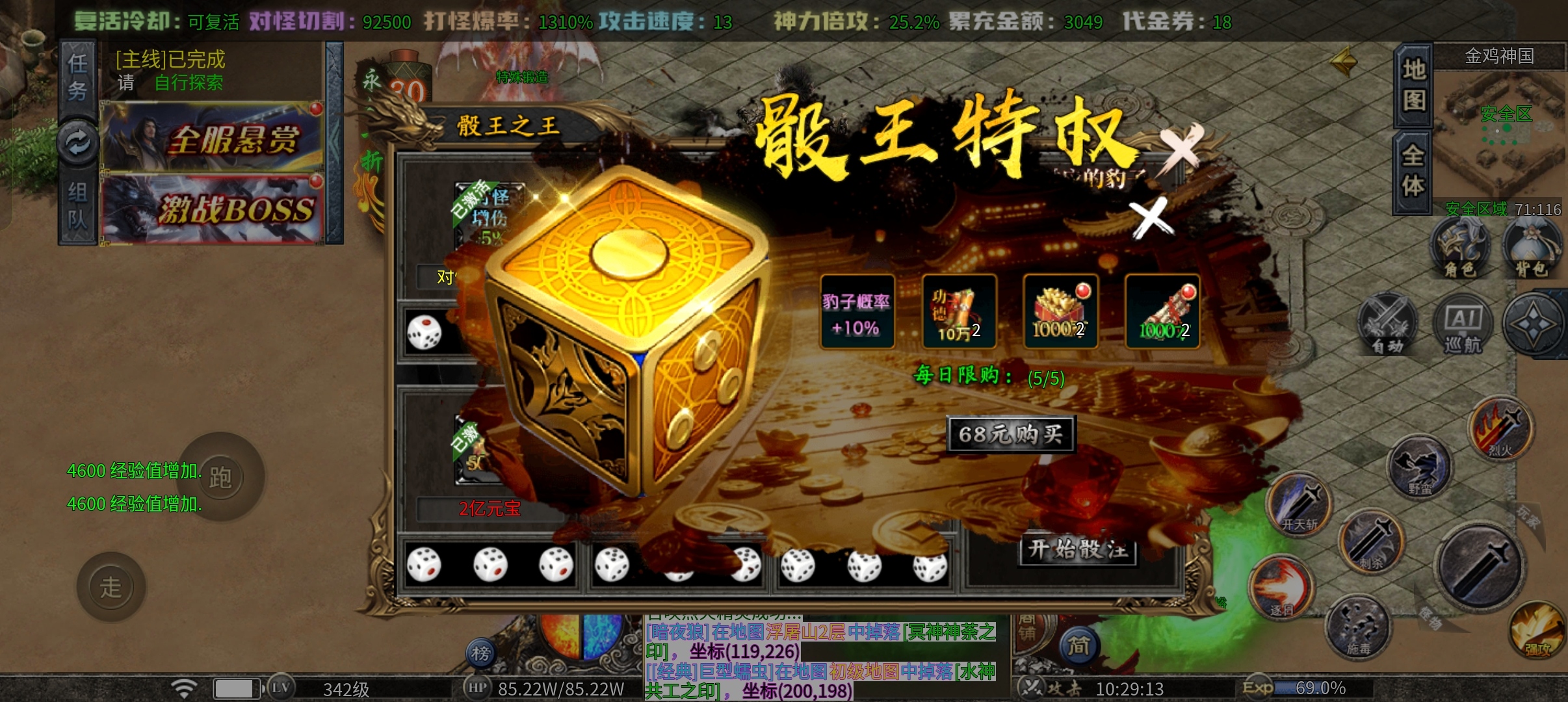 【孤刀十倍西游神器】1-10大陆详细攻略玩法，附带bug图片 孤刀专属沉默 图片 32