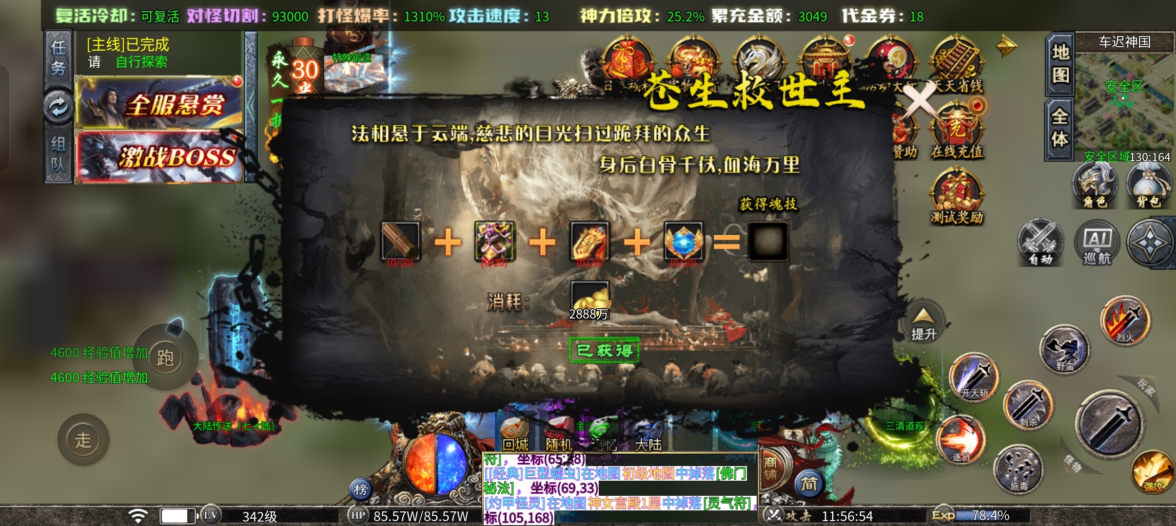 【孤刀十倍西游神器】1-10大陆详细攻略玩法，附带bug图片 孤刀专属沉默 图片 33
