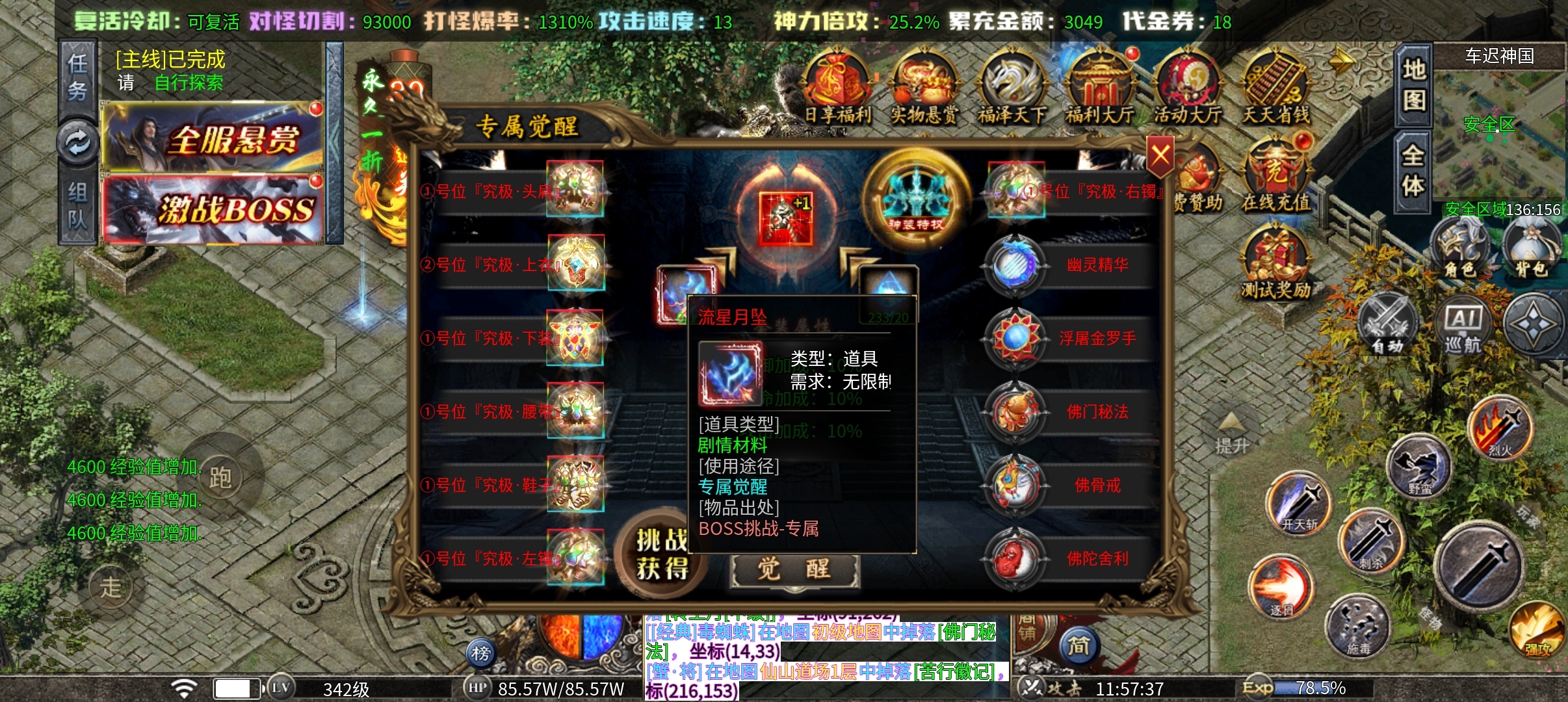 【孤刀十倍西游神器】1-10大陆详细攻略玩法，附带bug图片 孤刀专属沉默 图片 35