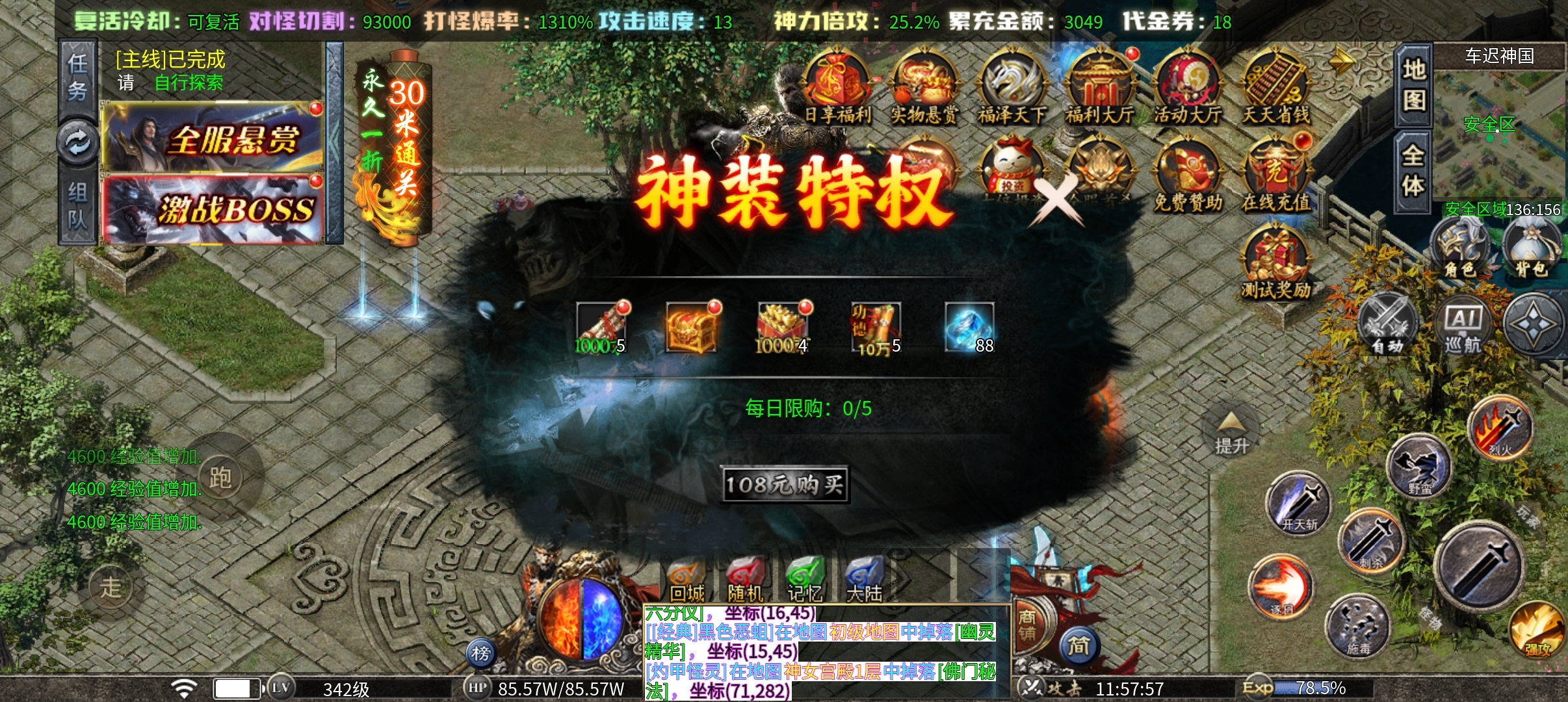 【孤刀十倍西游神器】1-10大陆详细攻略玩法，附带bug图片 孤刀专属沉默 图片 36