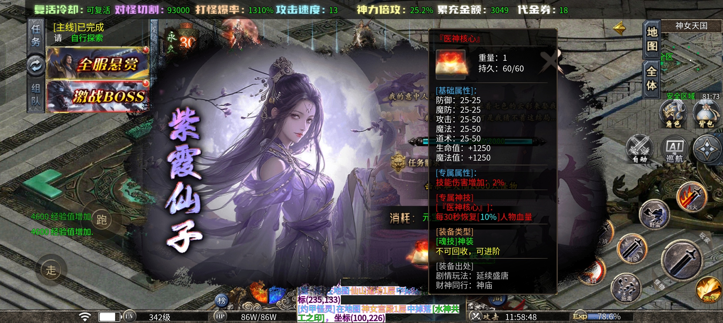 【孤刀十倍西游神器】1-10大陆详细攻略玩法，附带bug图片 孤刀专属沉默 图片 37