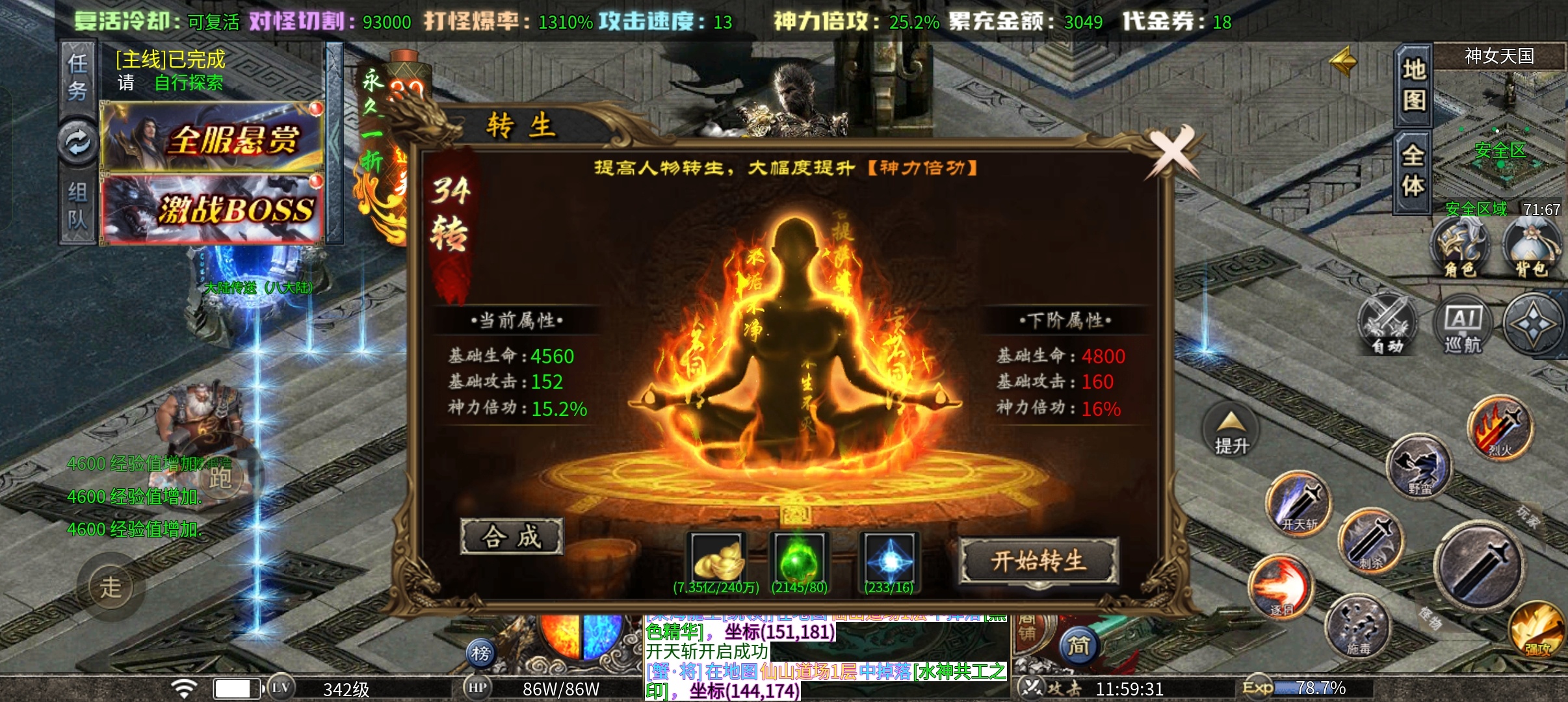 【孤刀十倍西游神器】1-10大陆详细攻略玩法，附带bug图片 孤刀专属沉默 图片 38
