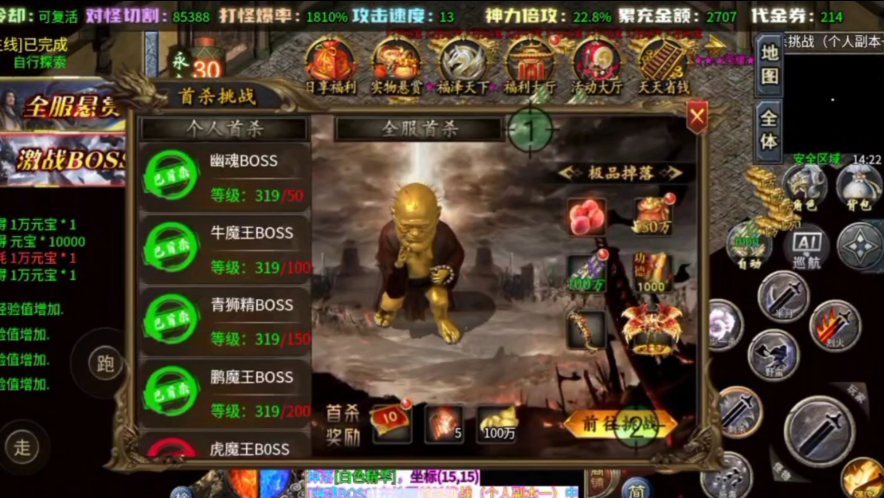 【孤刀十倍西游神器】1-10大陆详细攻略玩法，附带bug图片 孤刀专属沉默 图片 39