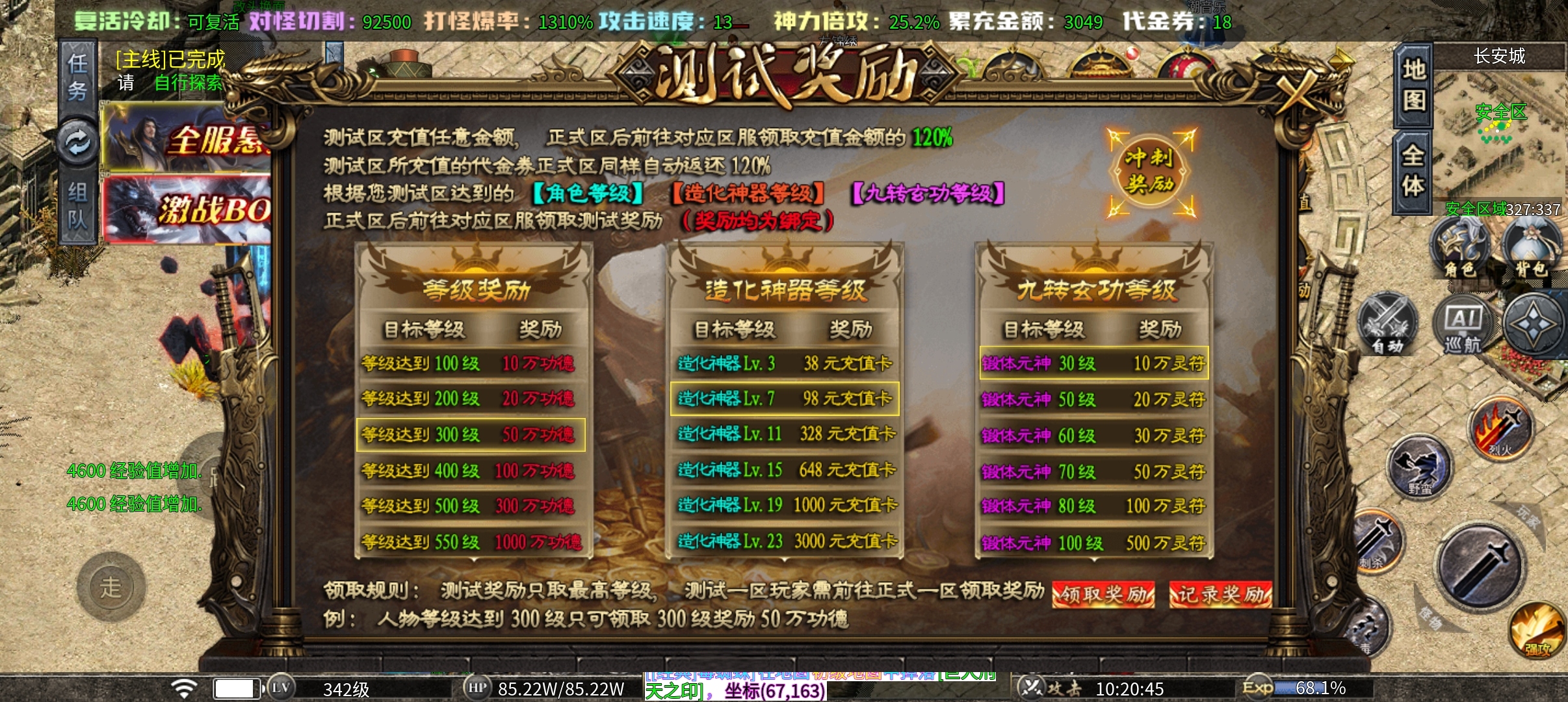 【孤刀十倍西游神器】1-10大陆详细攻略玩法，附带bug图片 孤刀专属沉默 图片 3