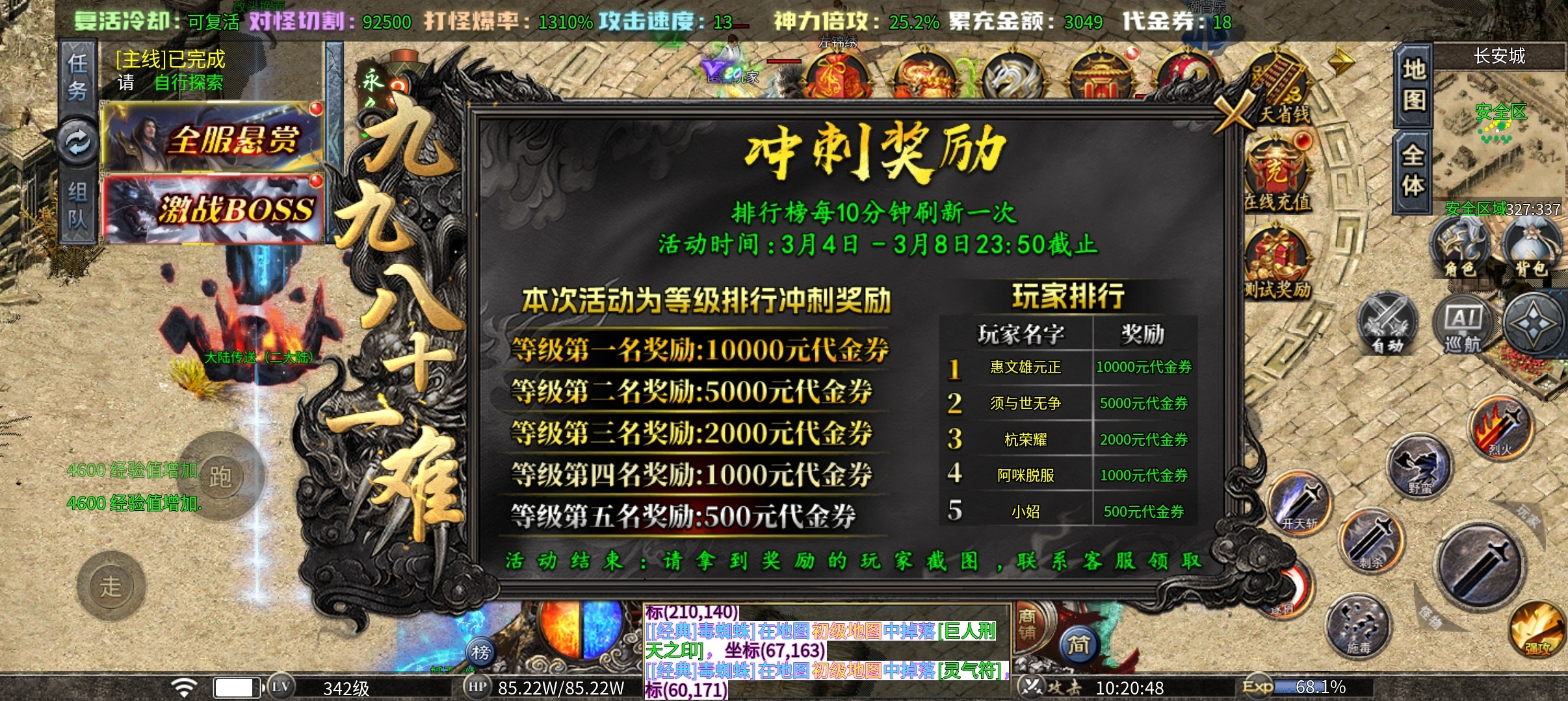 【孤刀十倍西游神器】1-10大陆详细攻略玩法，附带bug图片 孤刀专属沉默 图片 4
