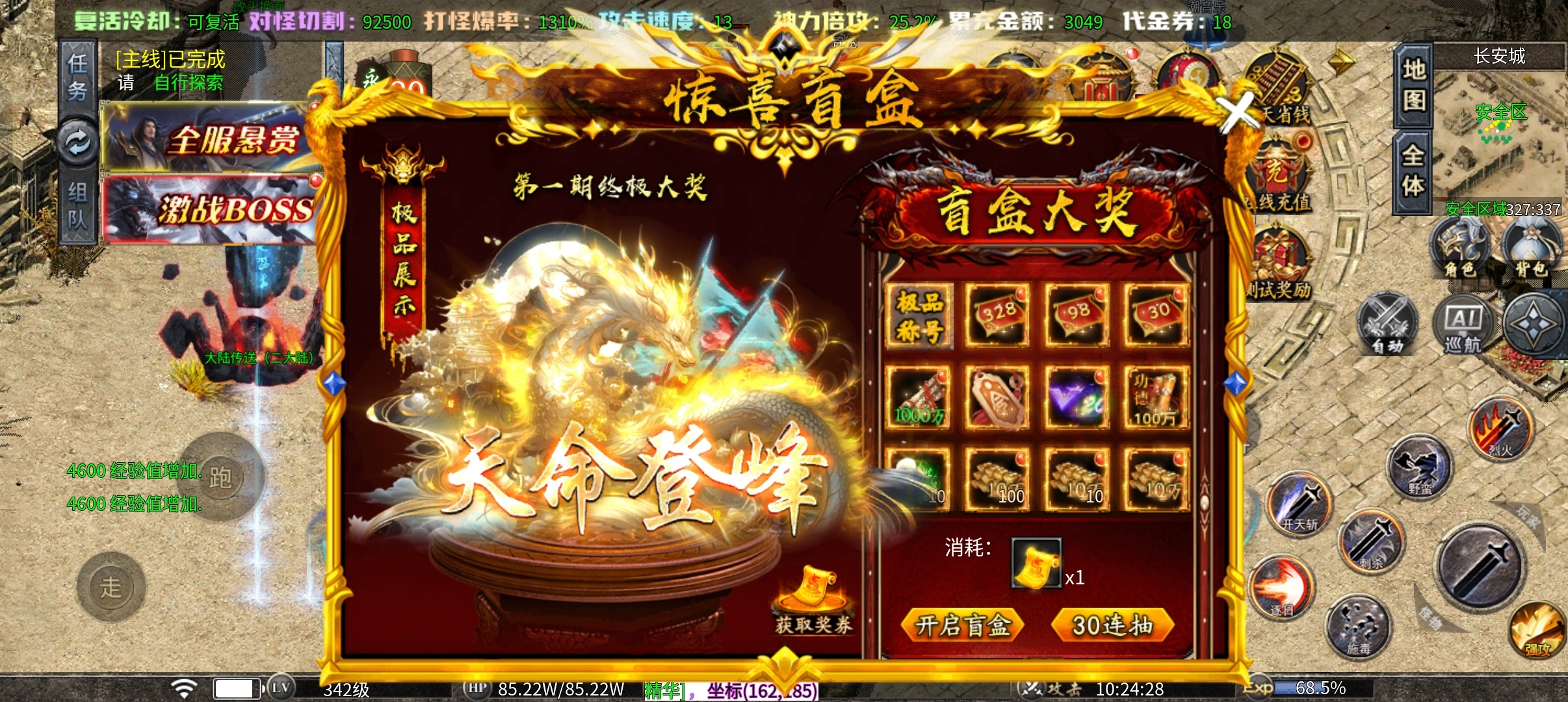 【孤刀十倍西游神器】1-10大陆详细攻略玩法，附带bug图片 孤刀专属沉默 图片 6