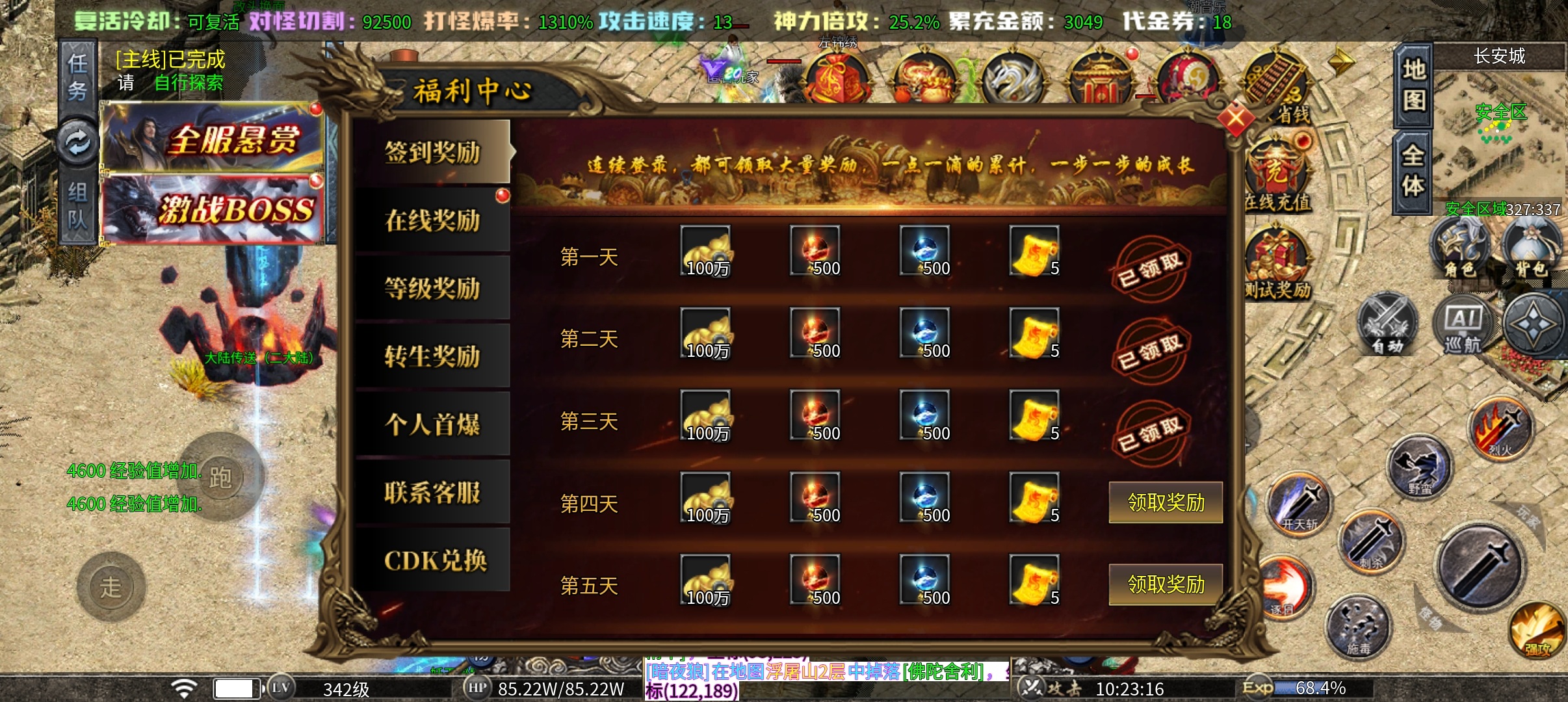 【孤刀十倍西游神器】1-10大陆详细攻略玩法，附带bug图片 孤刀专属沉默 图片 8