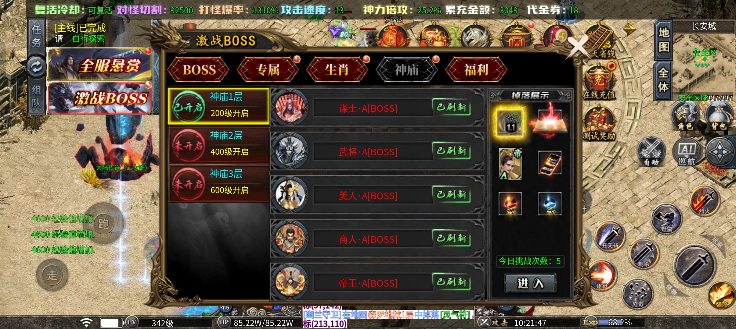 【孤刀十倍西游神器】1-10大陆详细攻略玩法，附带bug图片 孤刀专属沉默 图片 10