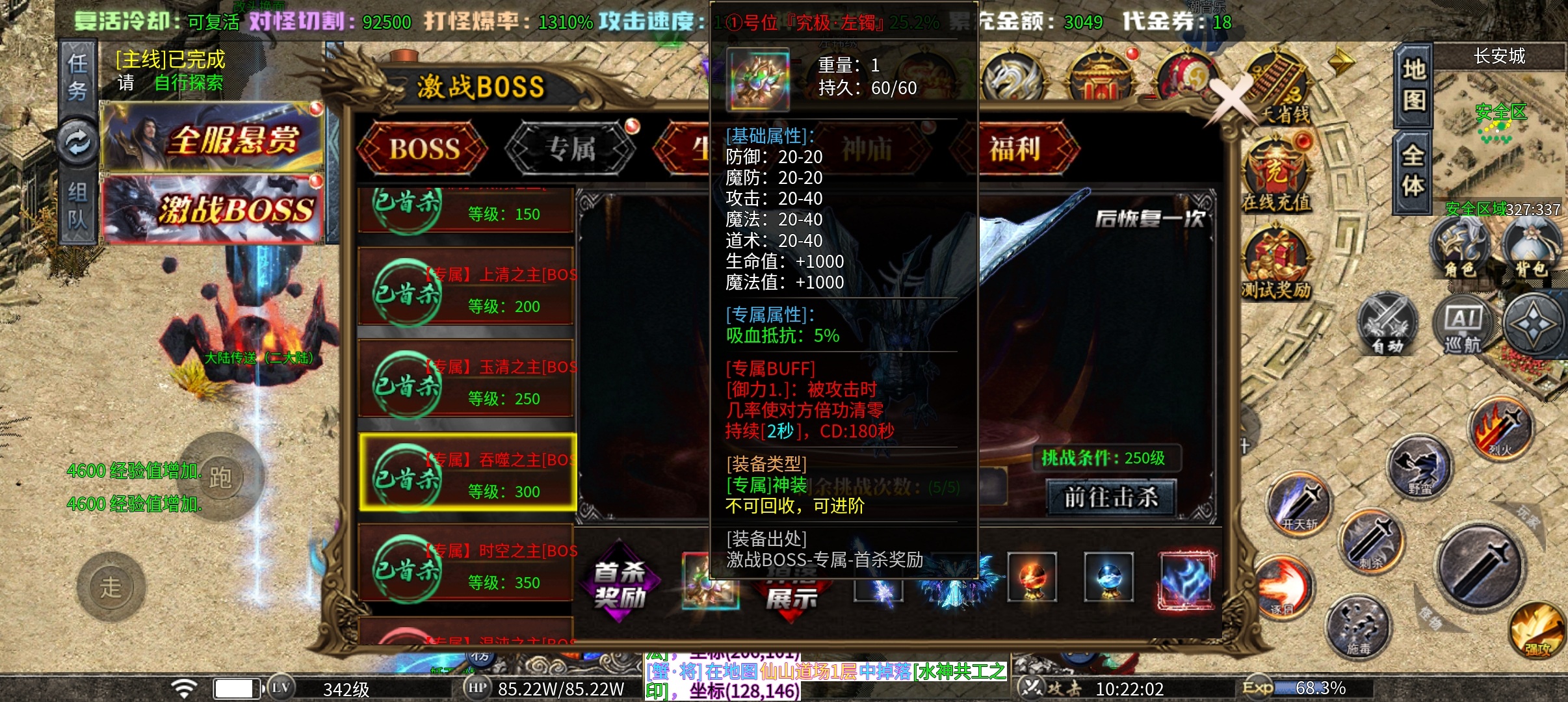 【孤刀十倍西游神器】1-10大陆详细攻略玩法，附带bug图片 孤刀专属沉默 图片 11