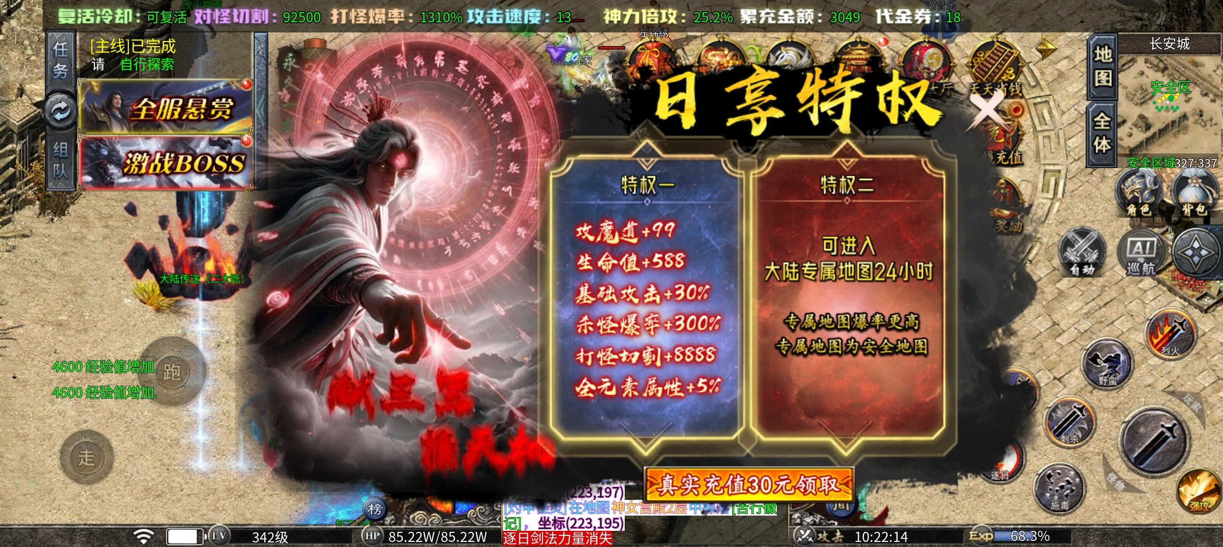 【孤刀十倍西游神器】1-10大陆详细攻略玩法，附带bug图片 孤刀专属沉默 图片 12