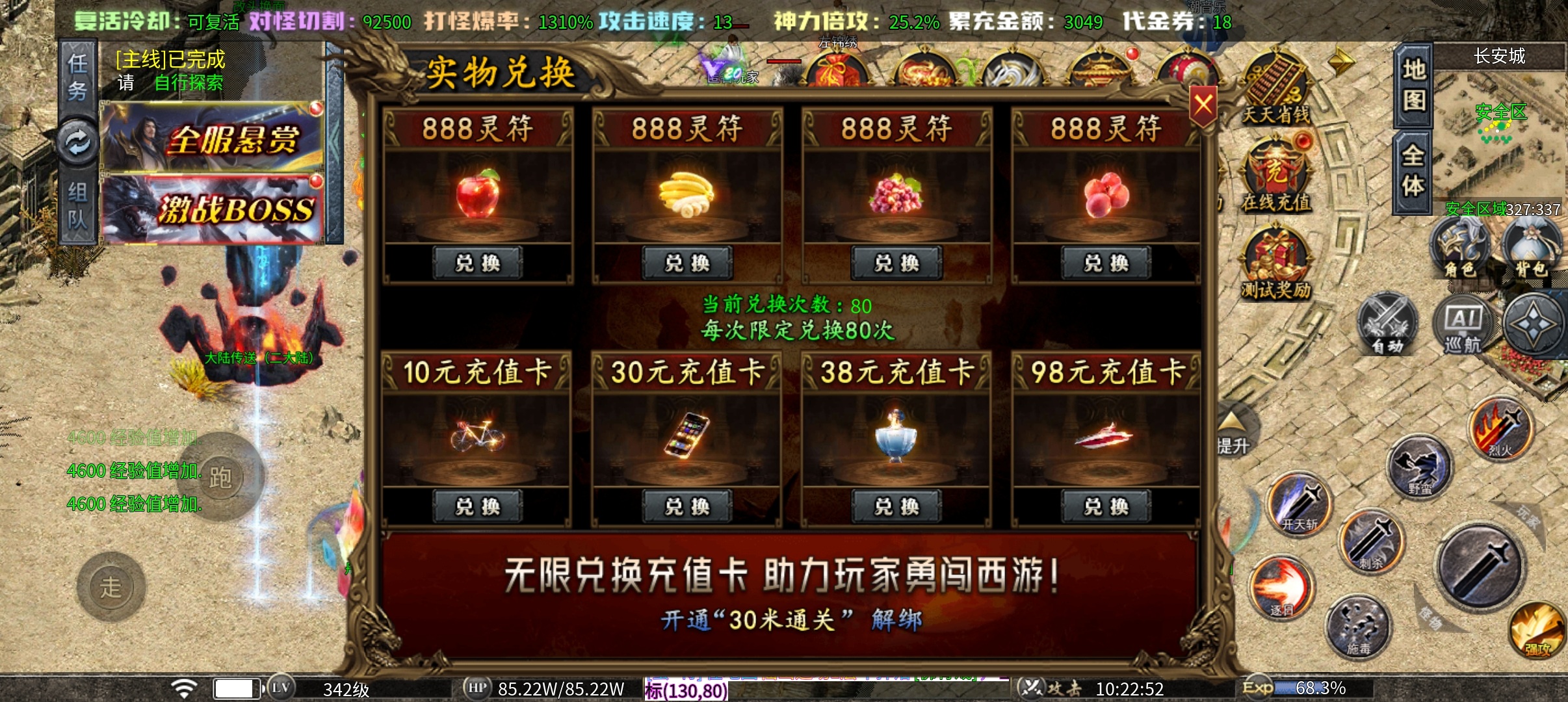 【孤刀十倍西游神器】1-10大陆详细攻略玩法，附带bug图片 孤刀专属沉默 图片 13