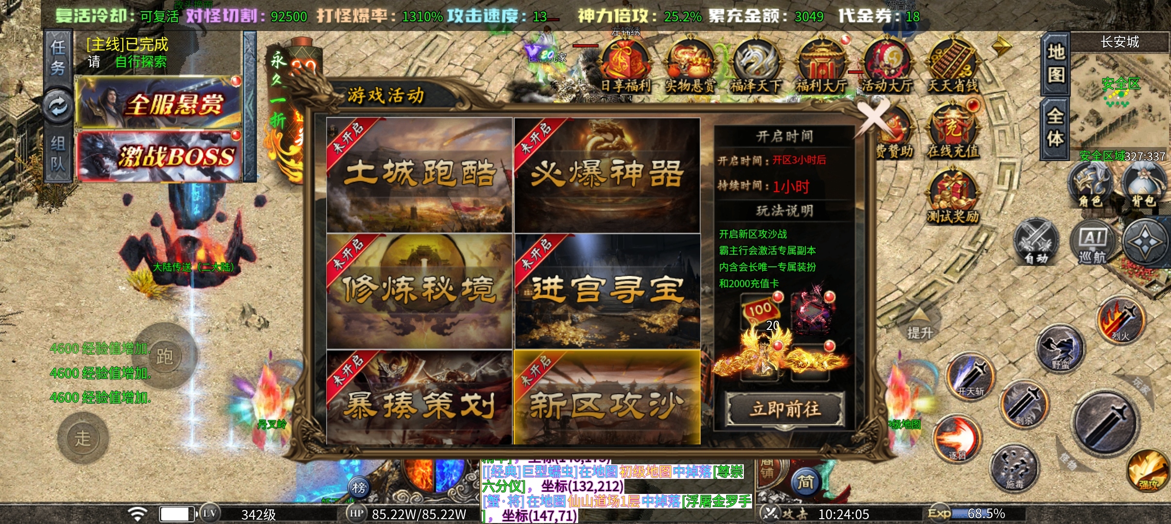 【孤刀十倍西游神器】1-10大陆详细攻略玩法，附带bug图片 孤刀专属沉默 图片 15