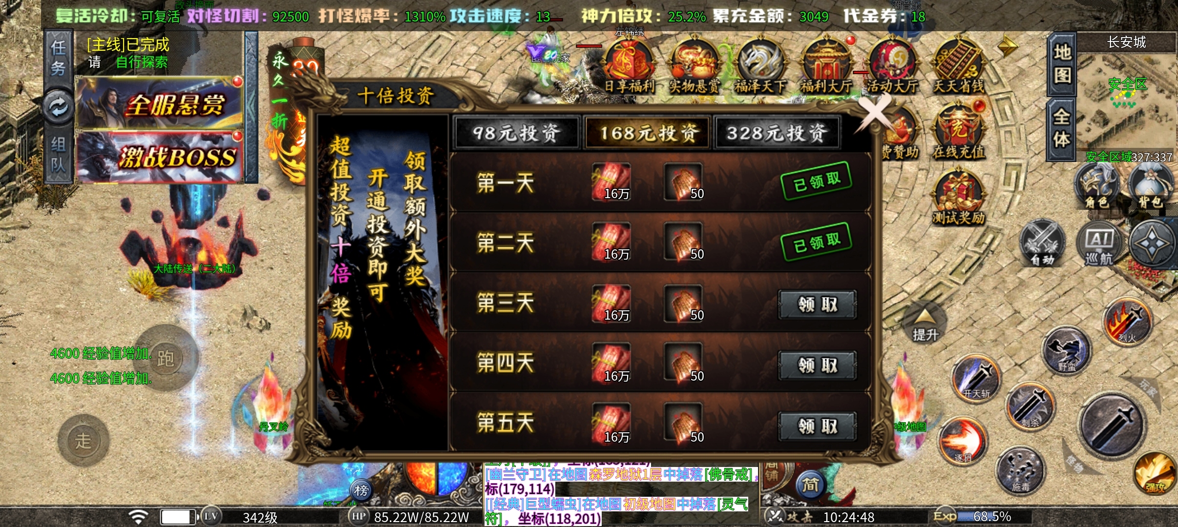 【孤刀十倍西游神器】1-10大陆详细攻略玩法，附带bug图片 孤刀专属沉默 图片 16