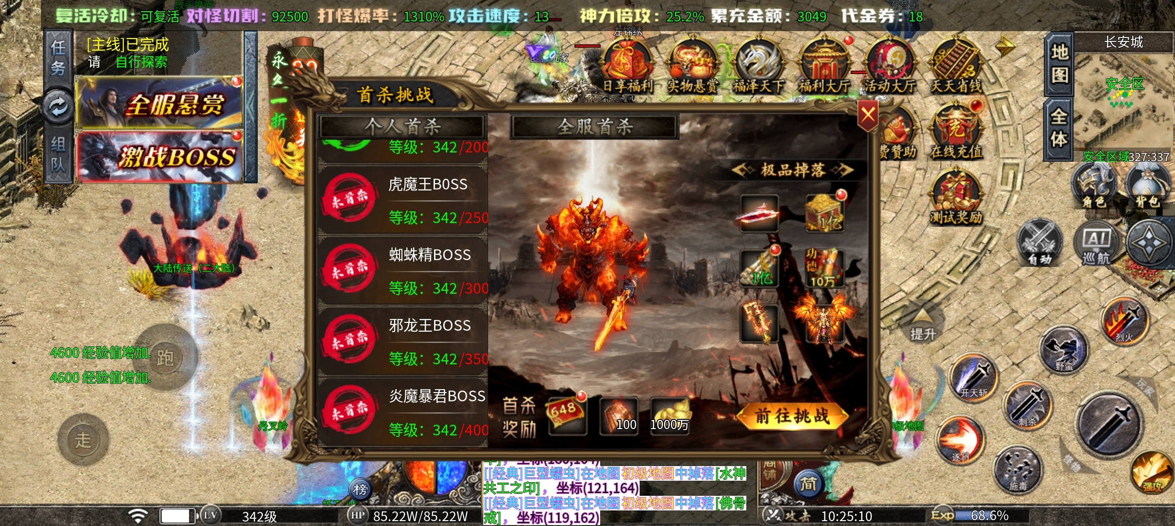 【孤刀十倍西游神器】1-10大陆详细攻略玩法，附带bug图片 孤刀专属沉默 图片 17