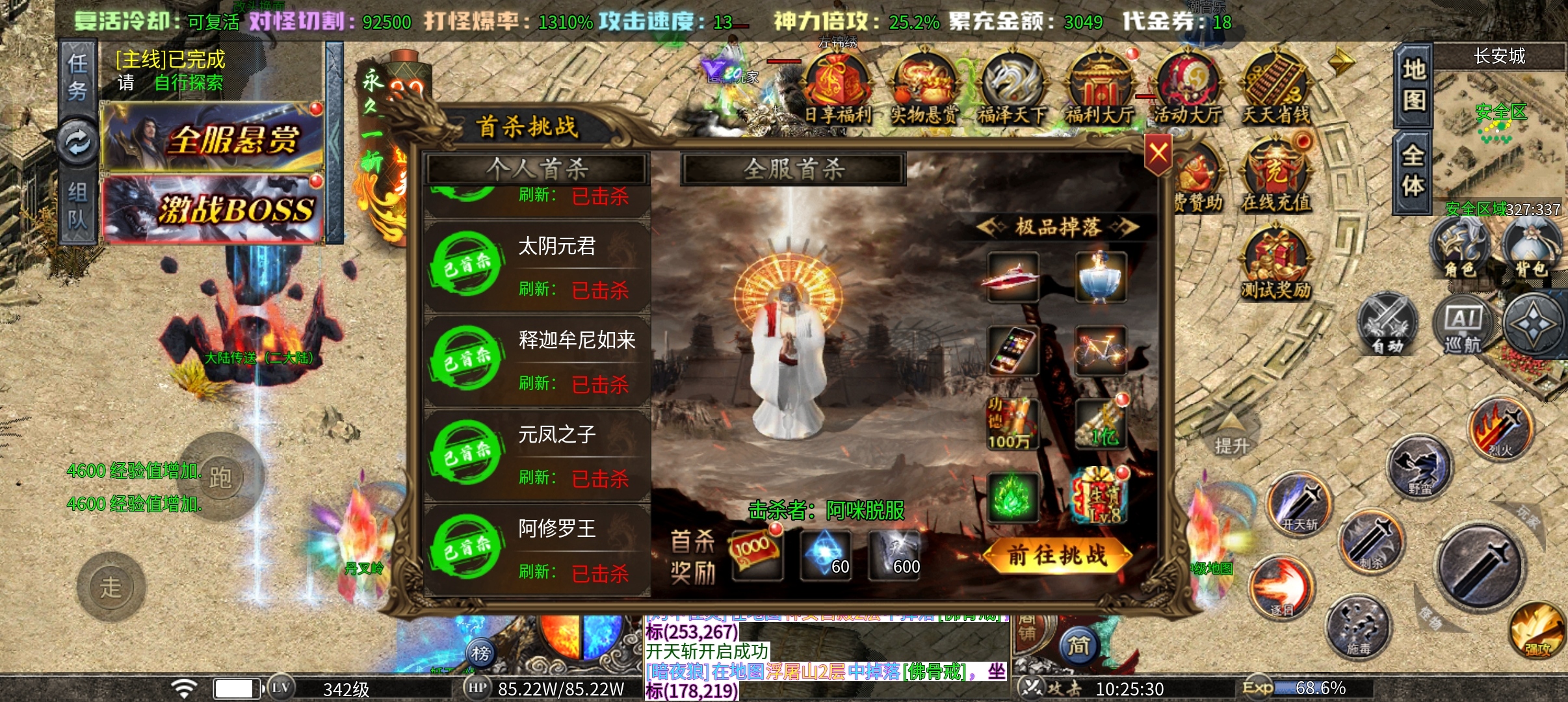 【孤刀十倍西游神器】1-10大陆详细攻略玩法，附带bug图片 孤刀专属沉默 图片 18