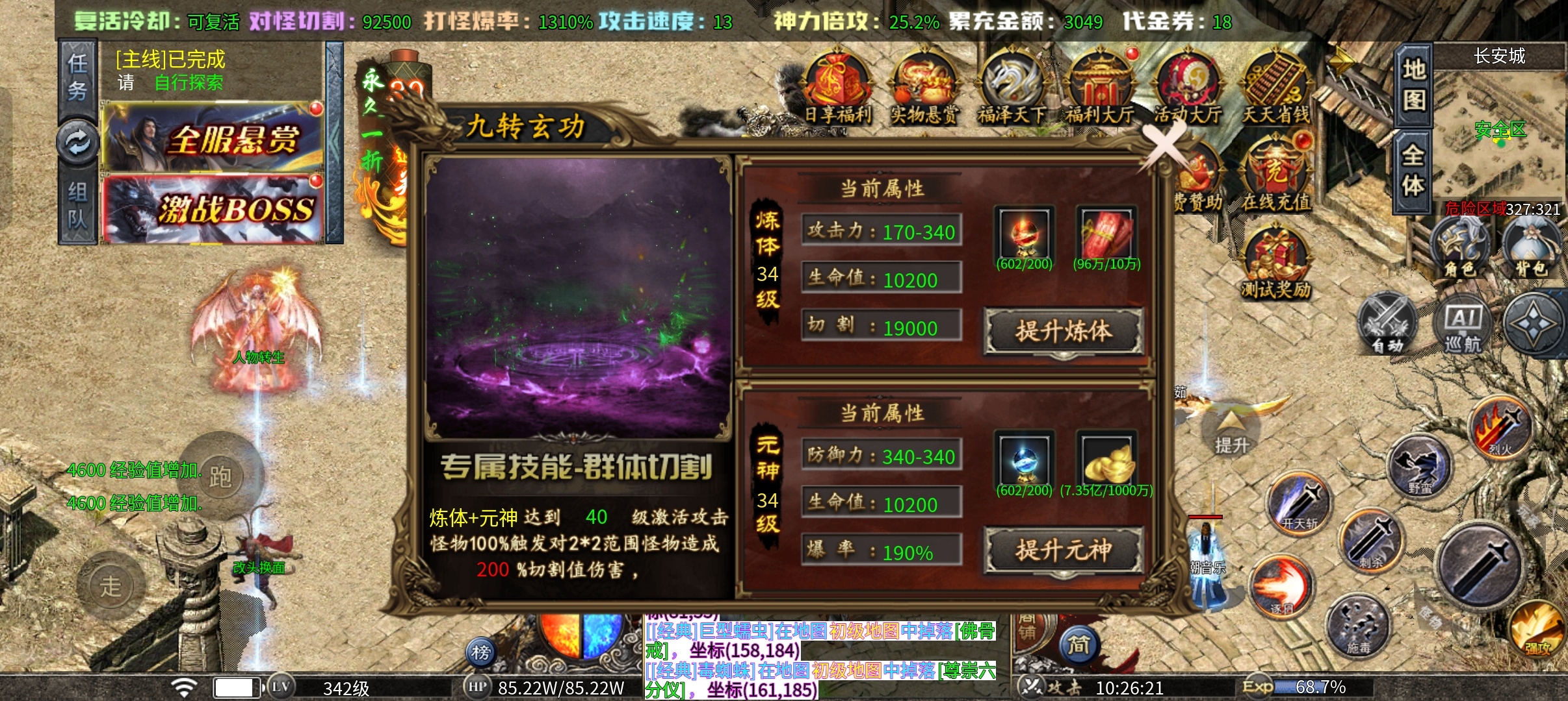 【孤刀十倍西游神器】1-10大陆详细攻略玩法，附带bug图片 孤刀专属沉默 图片 20