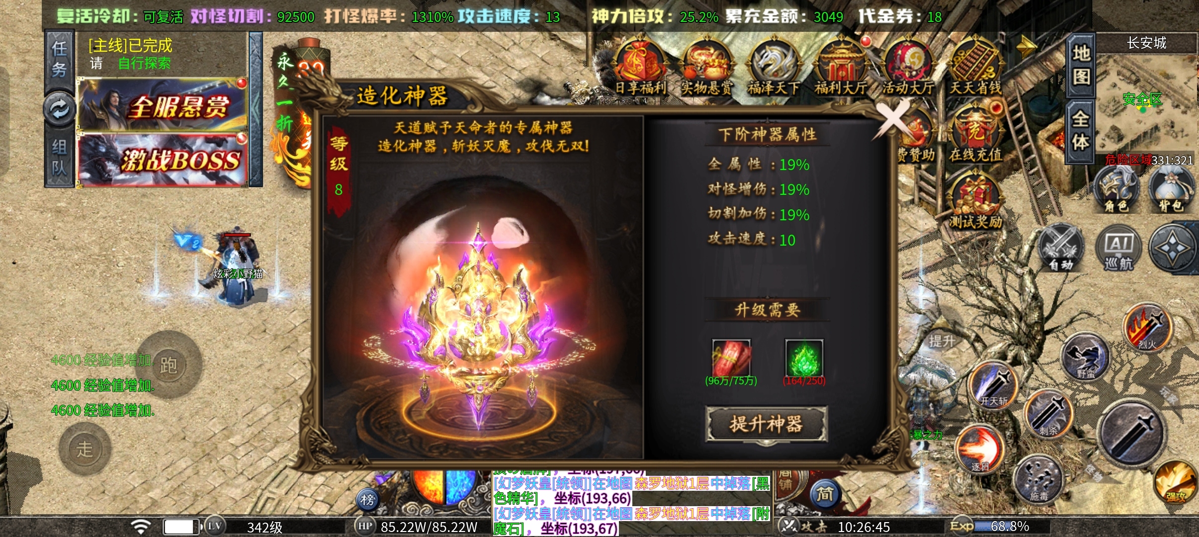 【孤刀十倍西游神器】1-10大陆详细攻略玩法，附带bug图片 孤刀专属沉默 图片 22