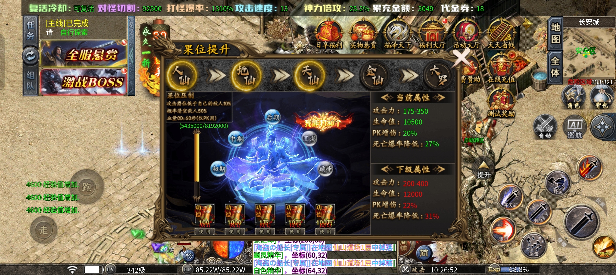 【孤刀十倍西游神器】1-10大陆详细攻略玩法，附带bug图片 孤刀专属沉默 图片 23