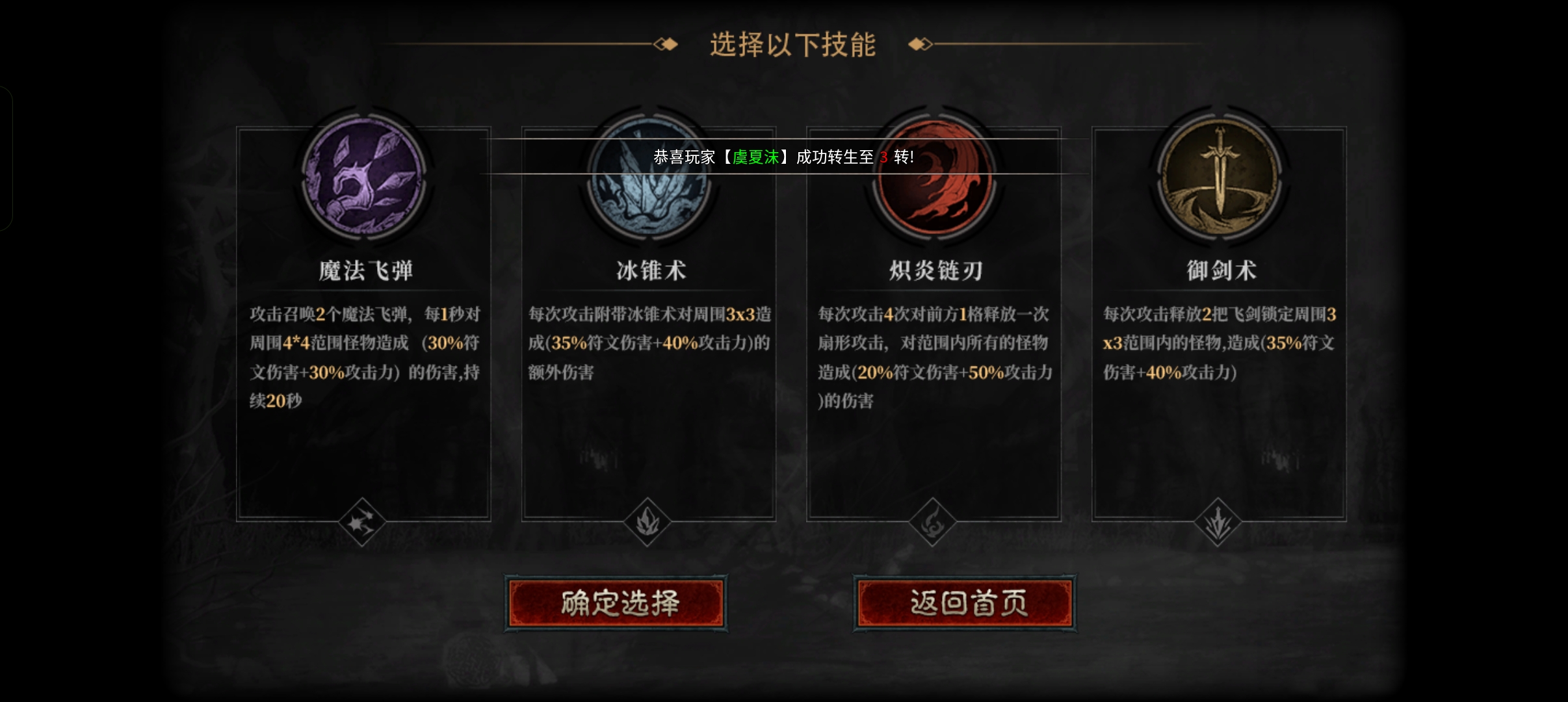 【云岚符文大乱斗】98解绑门槛前期领先快速提升方法 云岚符文大乱斗 图片 4