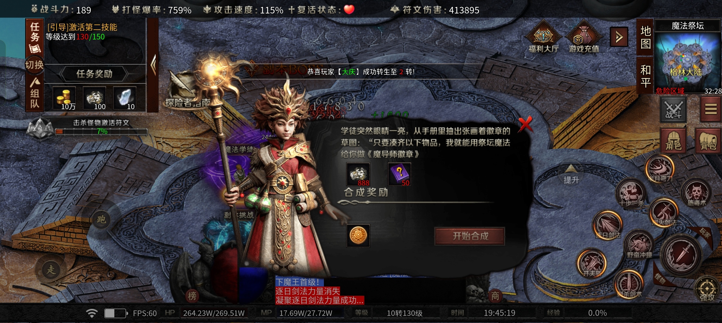 【云岚符文大乱斗】98解绑门槛前期领先快速提升方法 云岚符文大乱斗 图片 11
