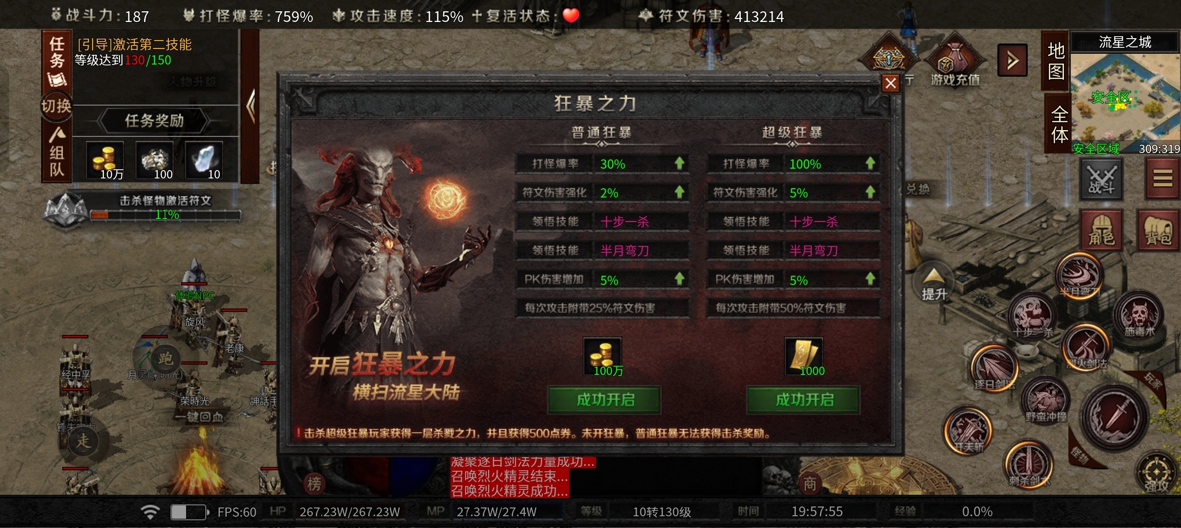 【云岚符文大乱斗】98解绑门槛前期领先快速提升方法 云岚符文大乱斗 图片 13
