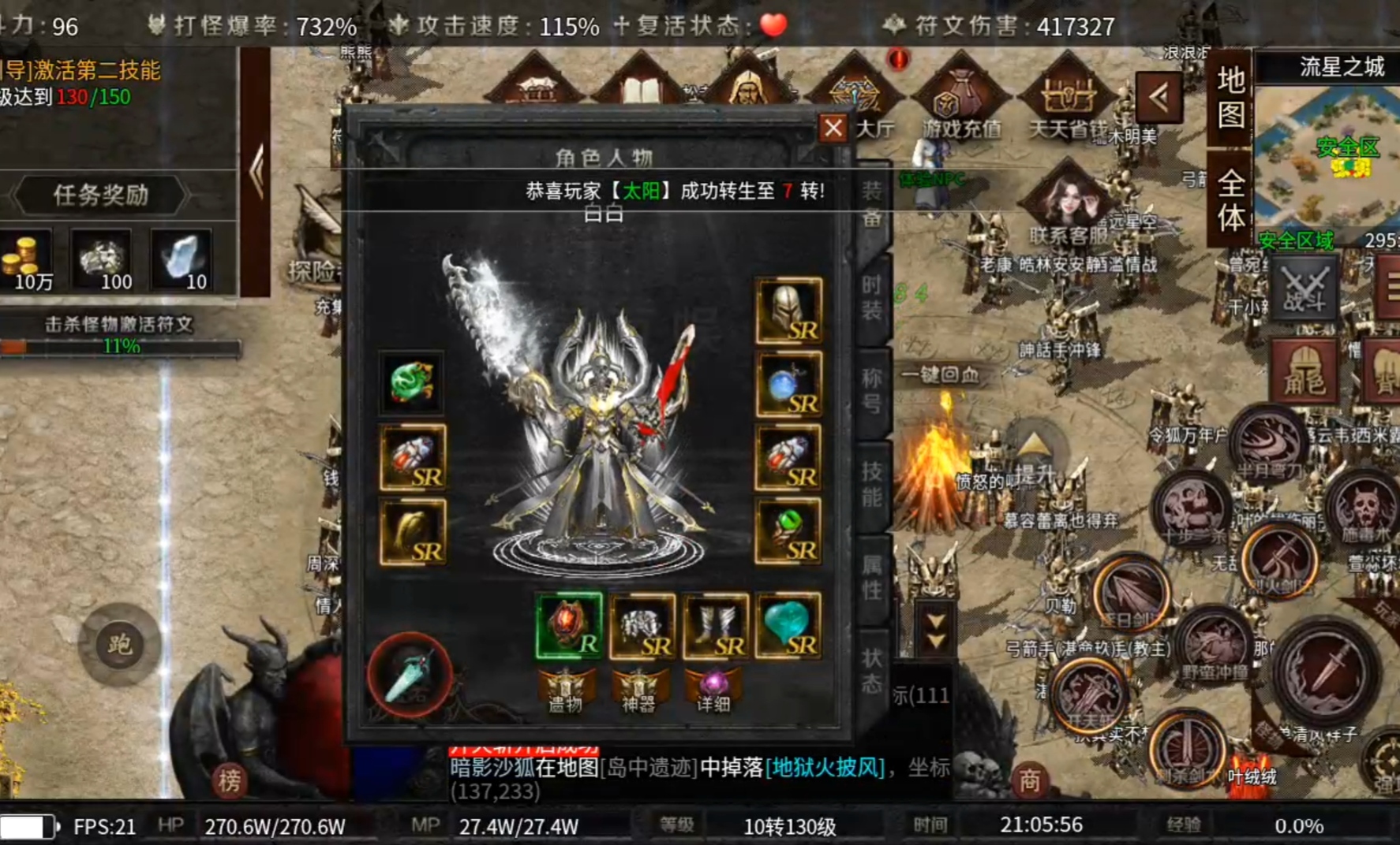 【云岚符文大乱斗】98解绑门槛前期领先快速提升方法 云岚符文大乱斗 图片 6