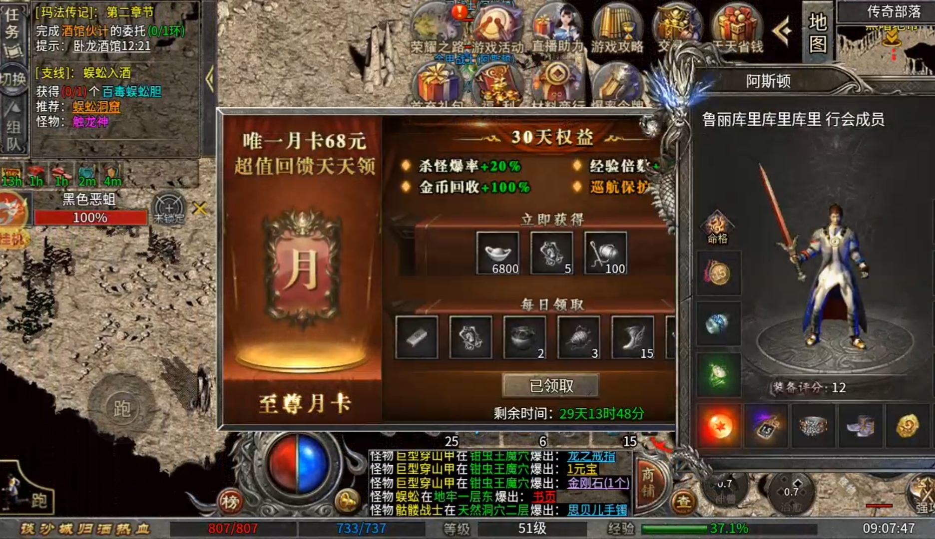 【老哥三职业】月卡探服，可搬，可吃肉，长久服能追梦 老哥三职业 图片 4