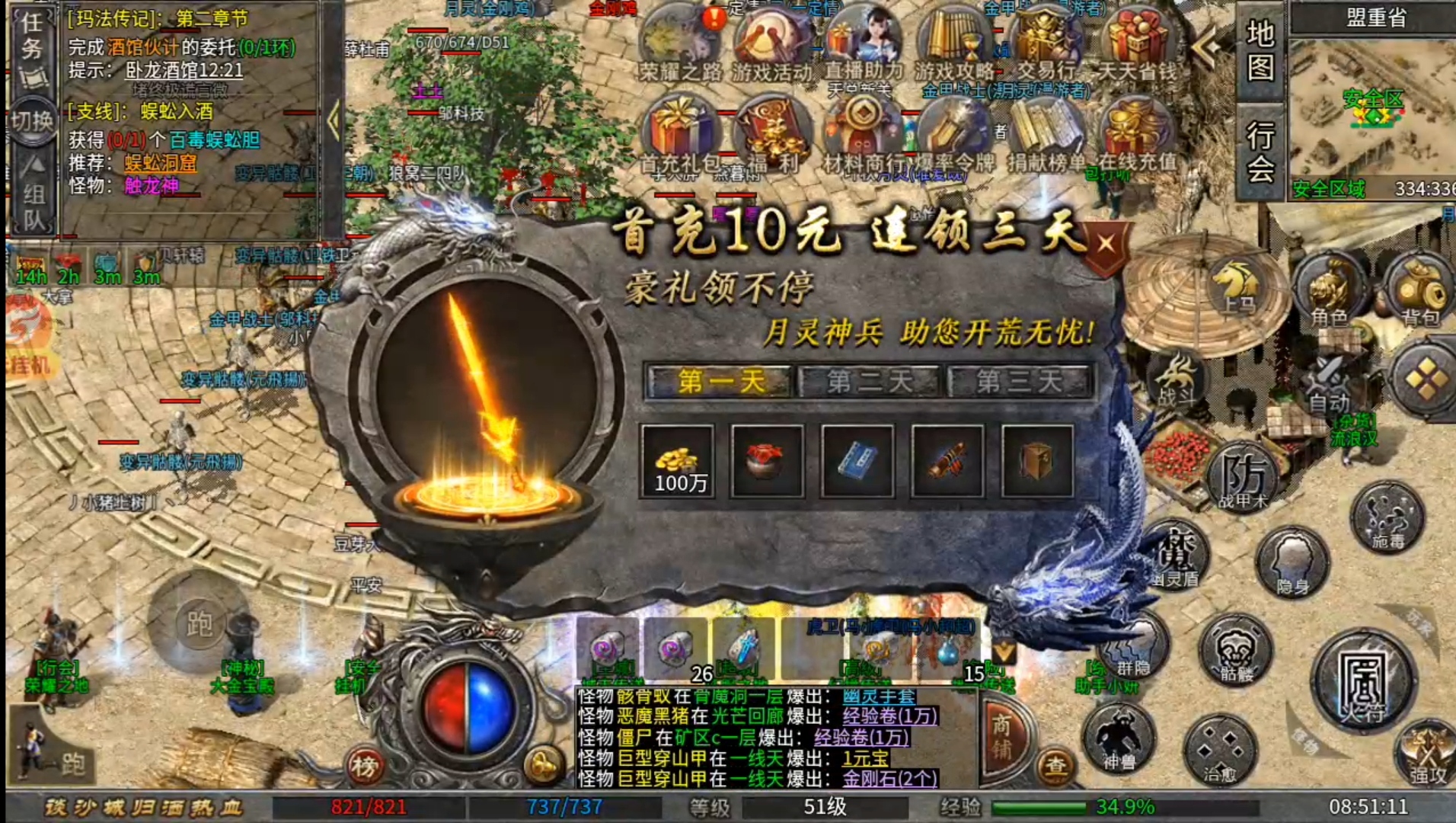 【老哥三职业】月卡探服，可搬，可吃肉，长久服能追梦 老哥三职业 图片 3