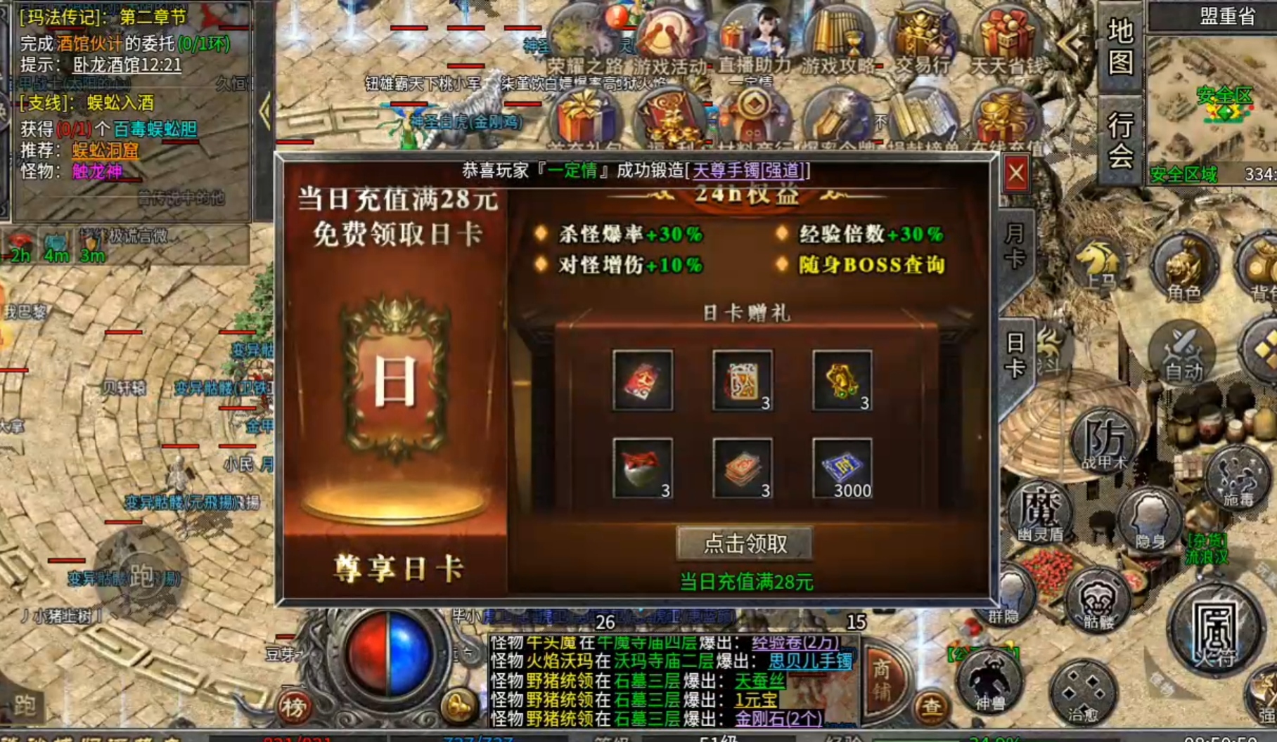 【老哥三职业】月卡探服，可搬，可吃肉，长久服能追梦 老哥三职业 图片 5