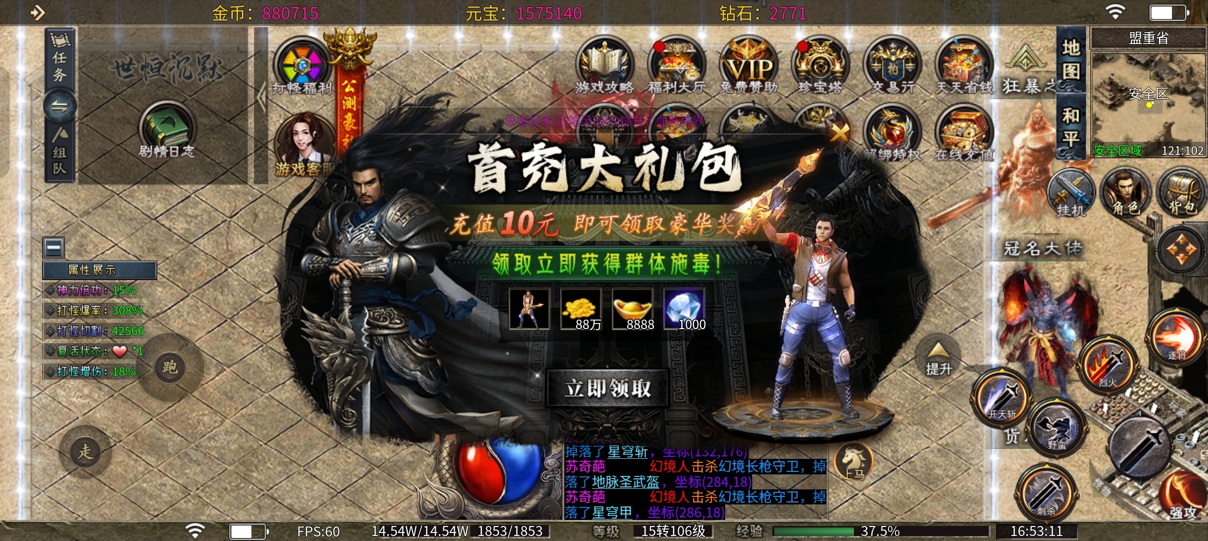 【世恒沉默】1-3大陆内容玩法攻略介绍① 世恒封神沉默 图片 4