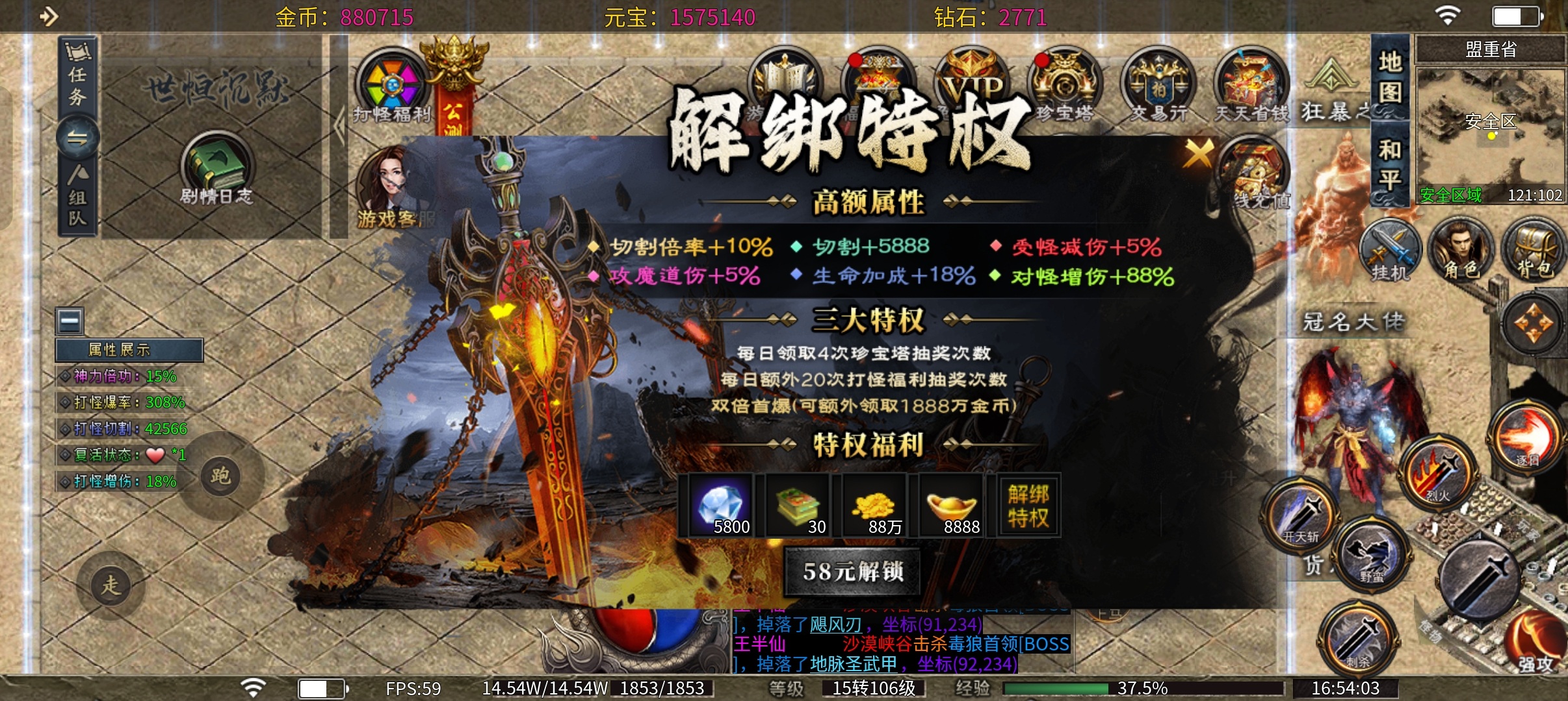 【世恒沉默】1-3大陆内容玩法攻略介绍① 世恒封神沉默 图片 5
