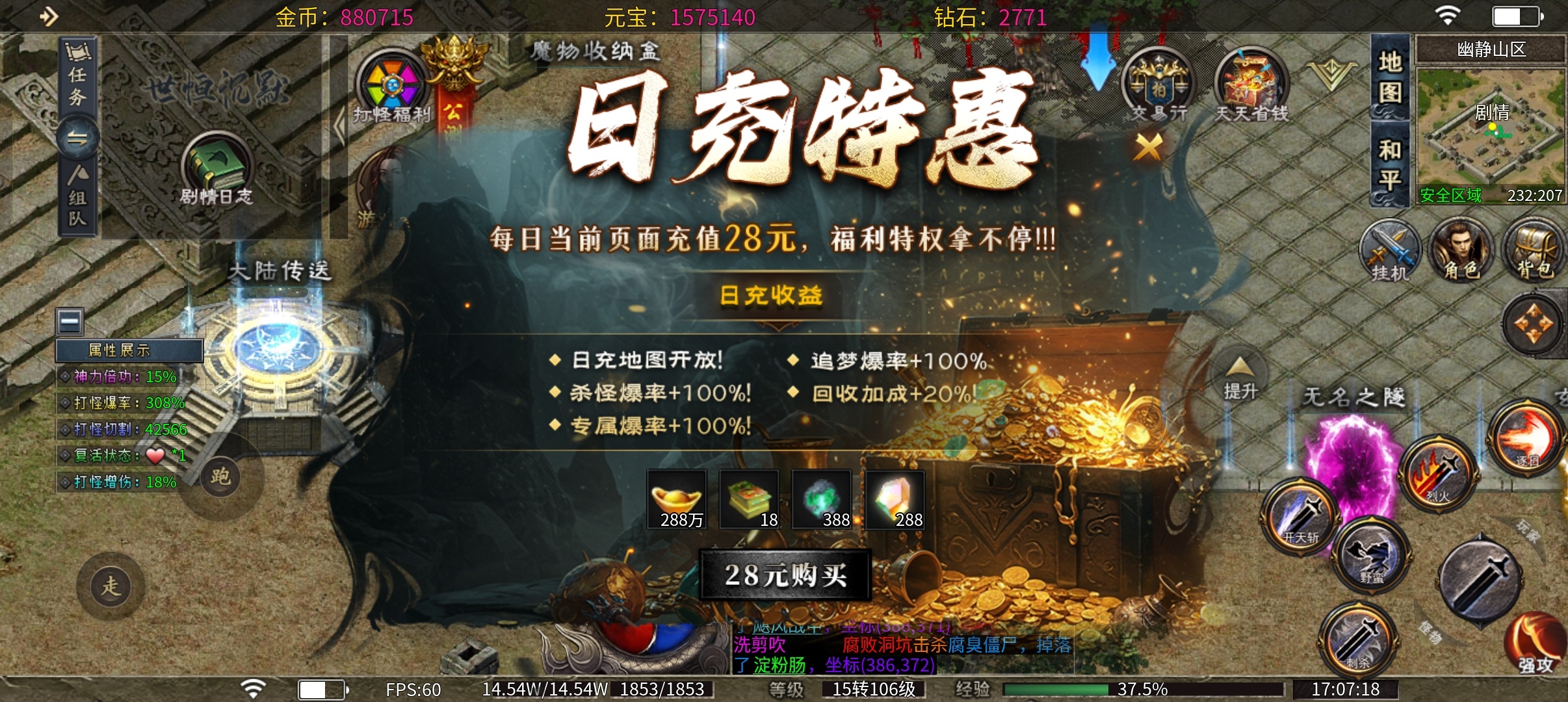 【世恒沉默】1-3大陆内容玩法攻略介绍① 世恒封神沉默 图片 8