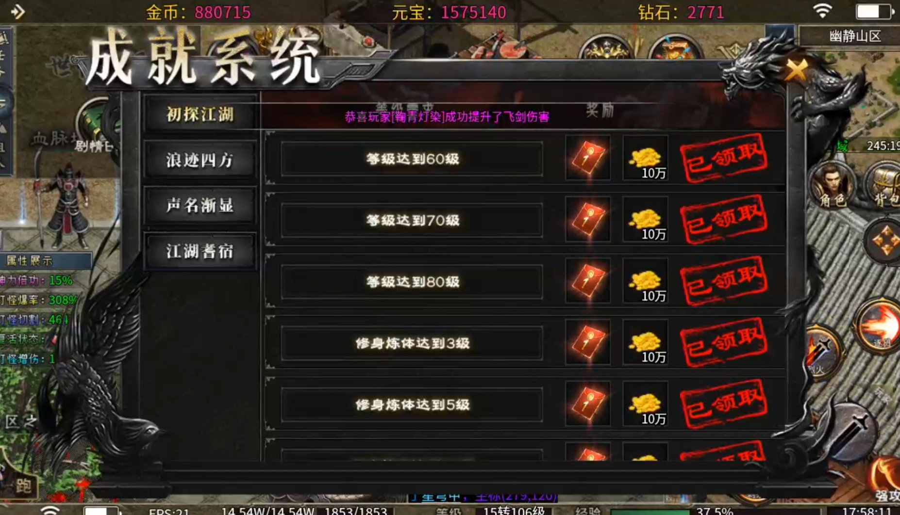 【世恒沉默】1-3大陆内容玩法攻略介绍① 世恒封神沉默 图片 11