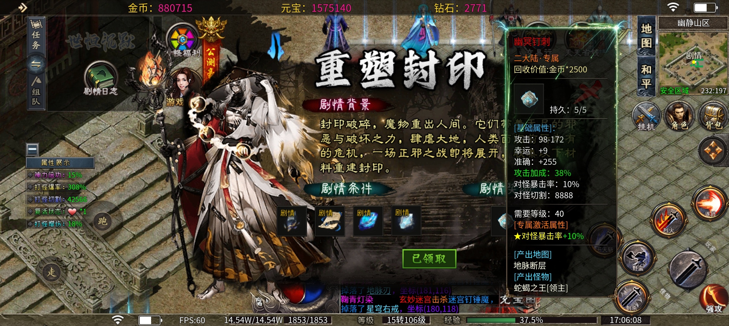 【世恒沉默】1-3大陆内容玩法攻略介绍① 世恒封神沉默 图片 12