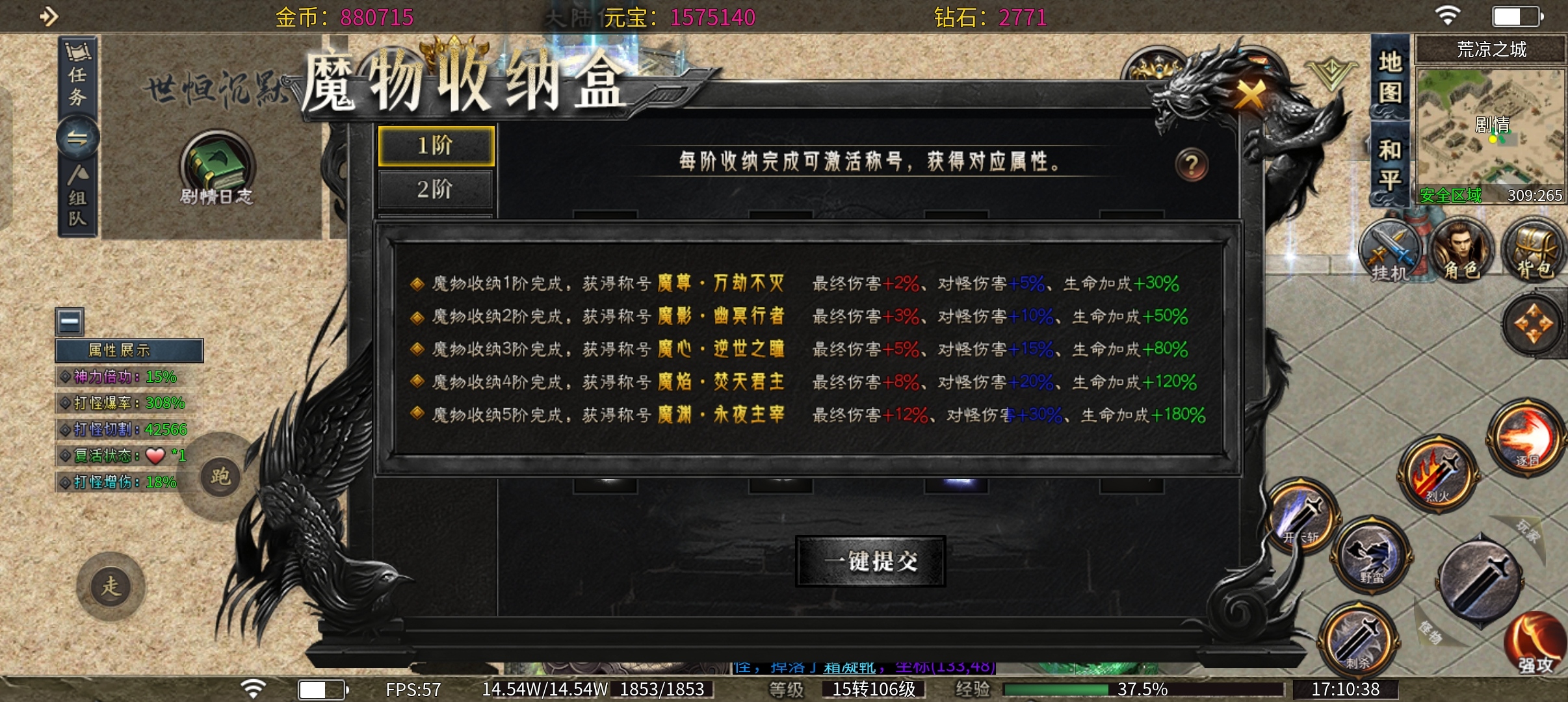 【世恒沉默】1-3大陆内容玩法攻略介绍① 世恒封神沉默 图片 13