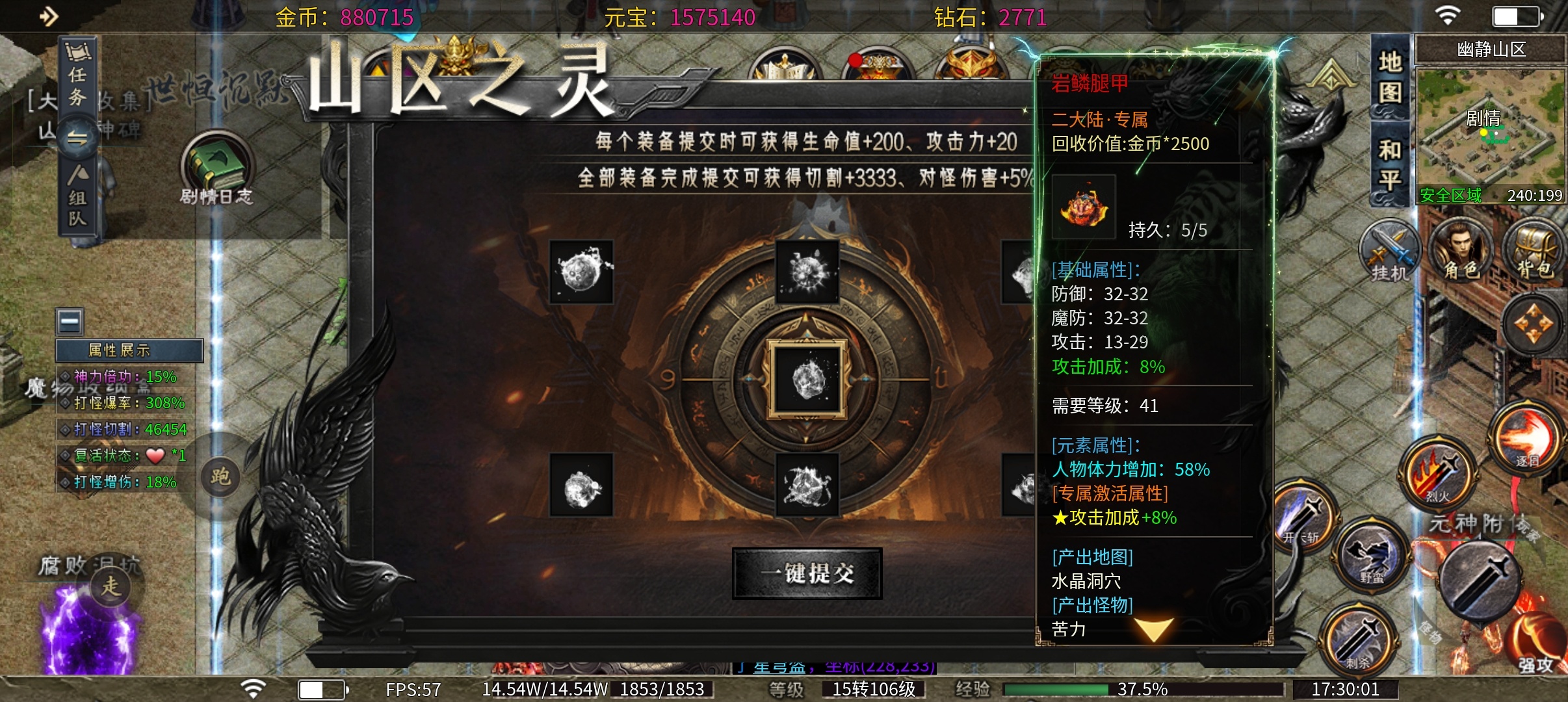 【世恒沉默】1-3大陆内容玩法攻略介绍① 世恒封神沉默 图片 15