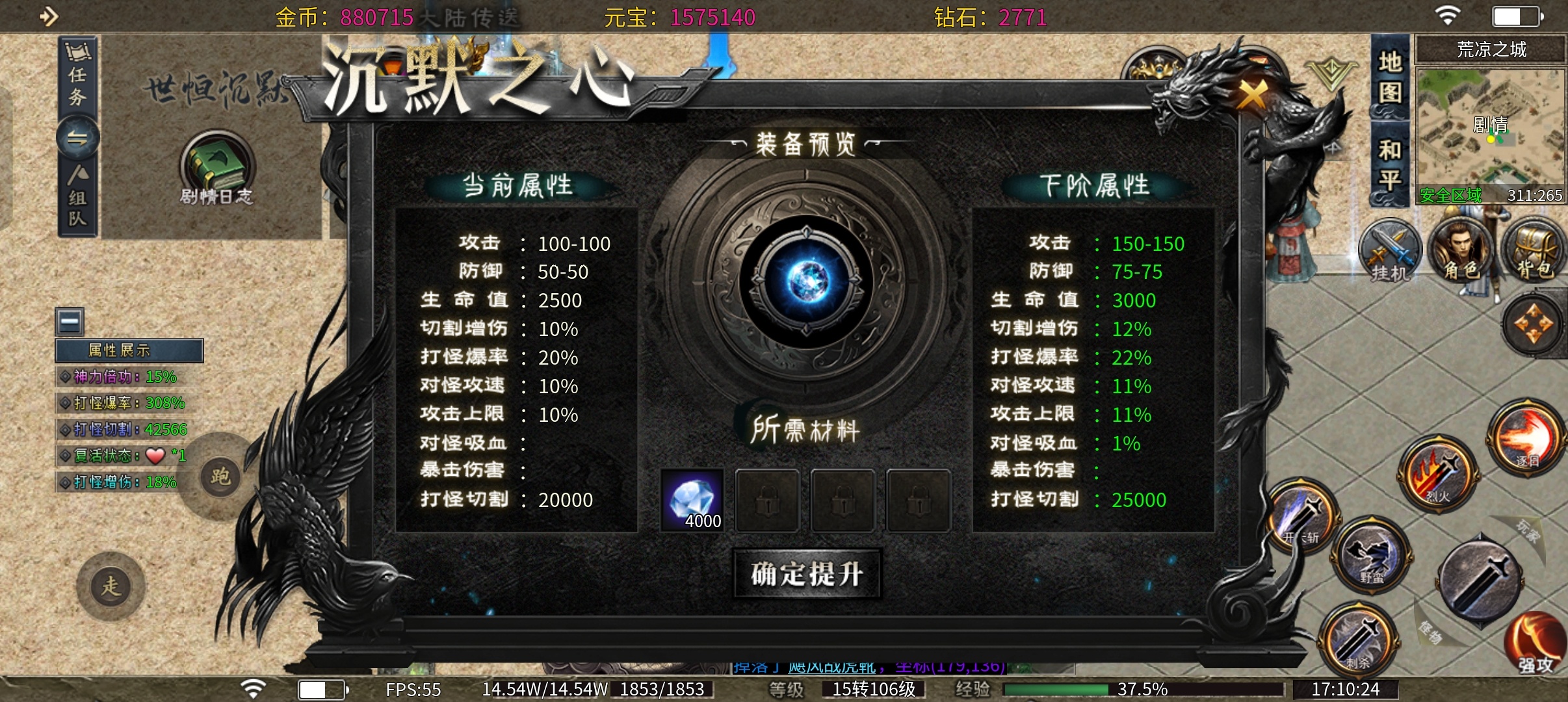 【世恒沉默】1-3大陆内容玩法攻略介绍① 世恒封神沉默 图片 10