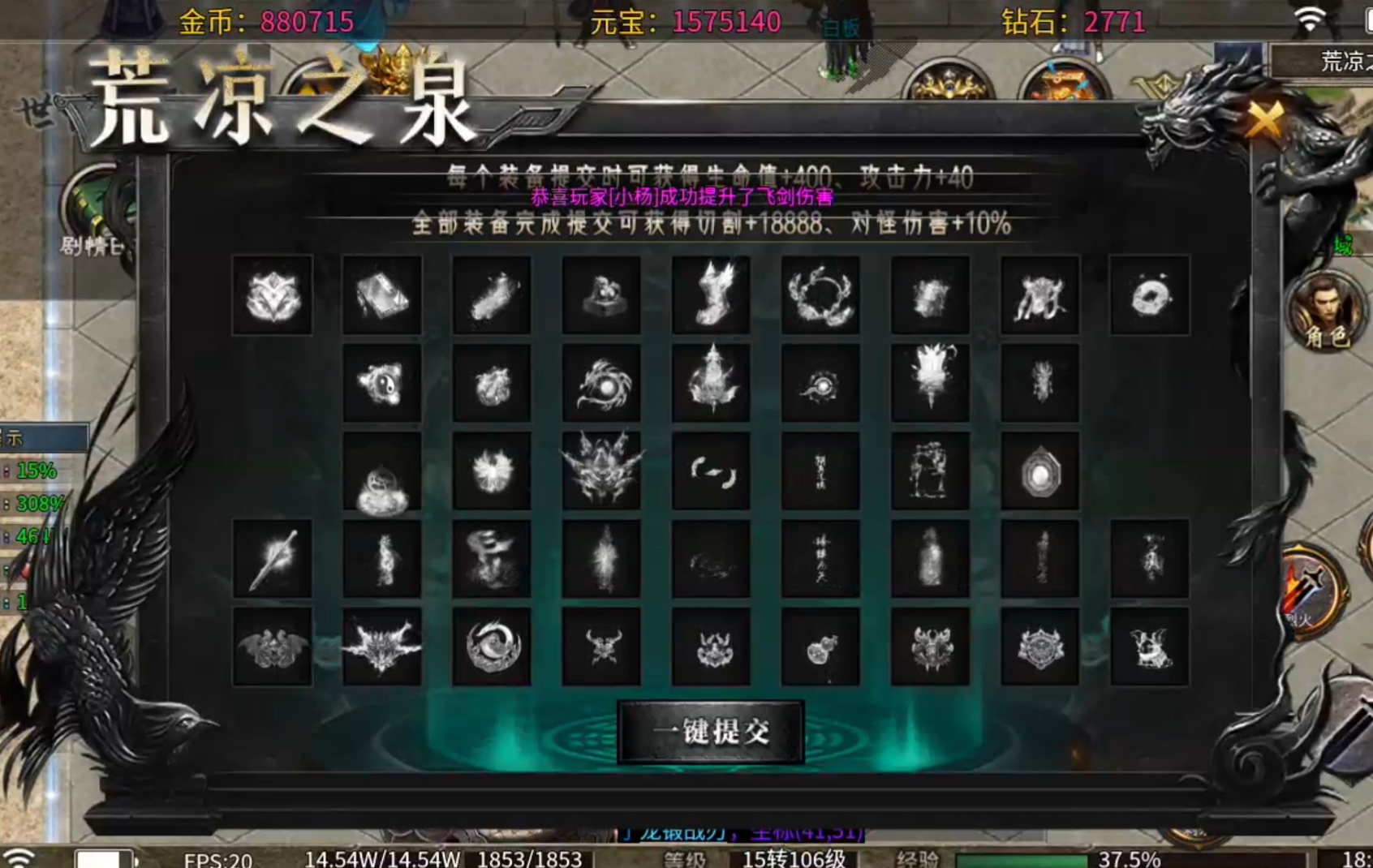 【世恒沉默】1-3大陆内容玩法攻略介绍① 世恒封神沉默 图片 16