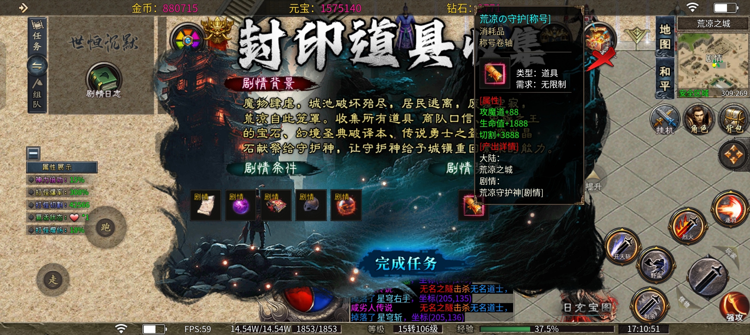 【世恒沉默】1-3大陆内容玩法攻略介绍① 世恒封神沉默 图片 17