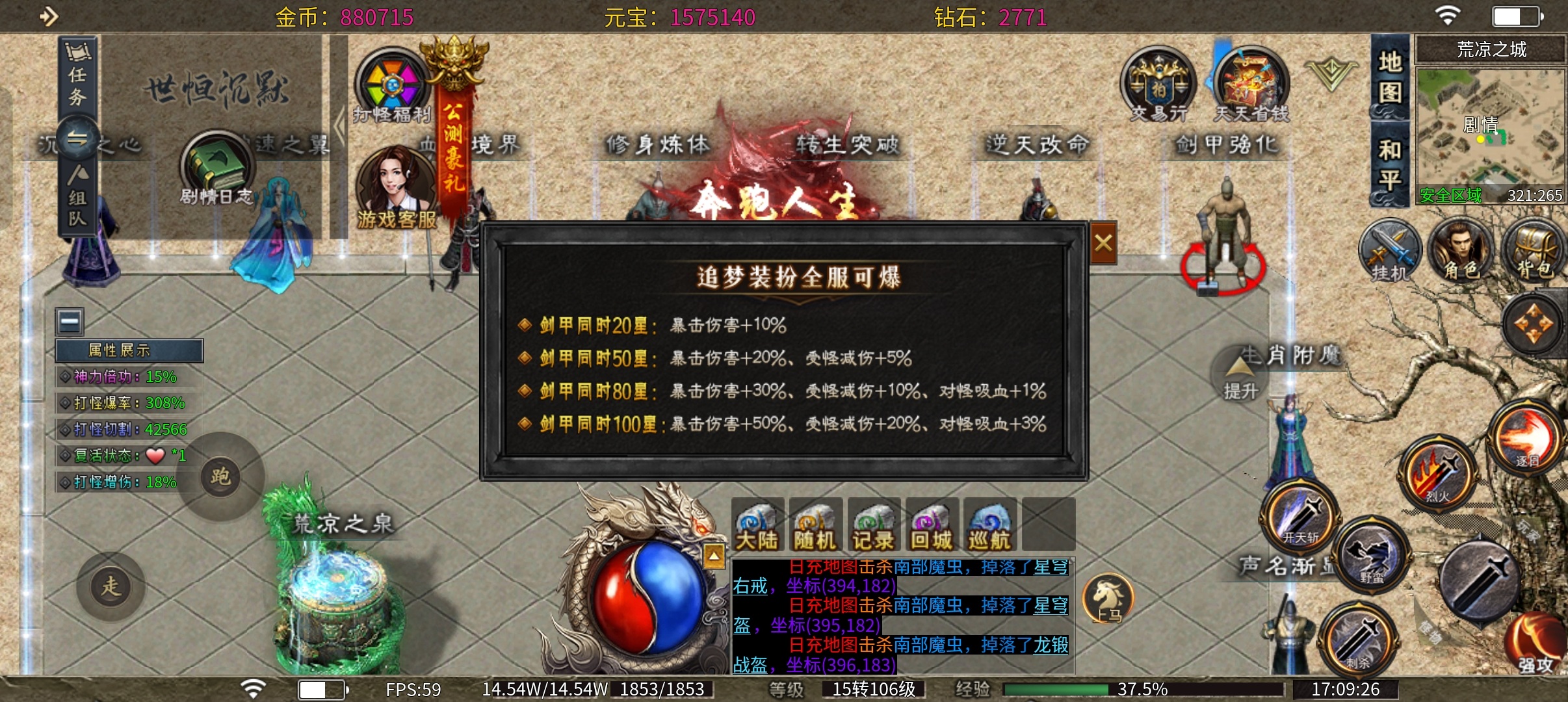 【世恒沉默】1-3大陆内容玩法攻略介绍① 世恒封神沉默 图片 19