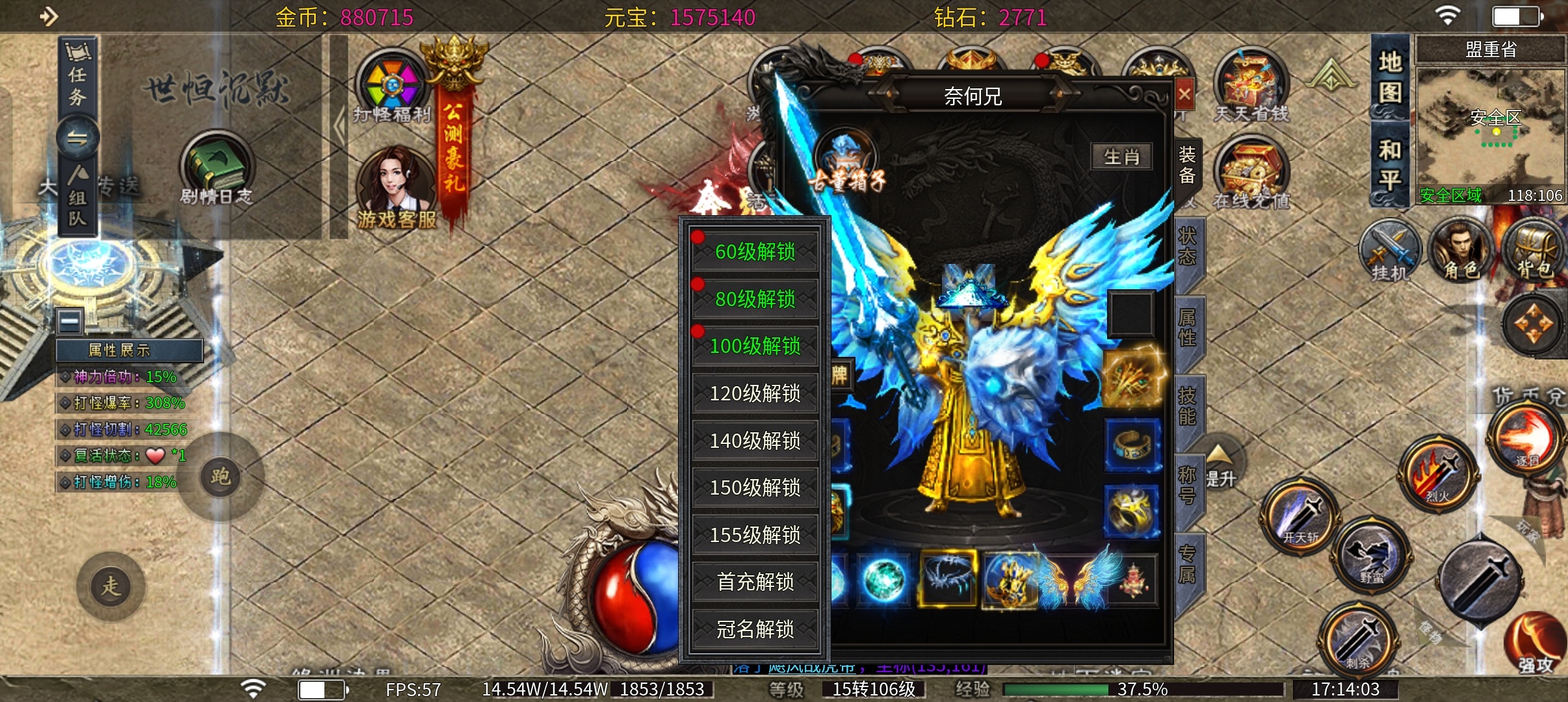 【世恒沉默】1-3大陆内容玩法攻略介绍① 世恒封神沉默 图片 21