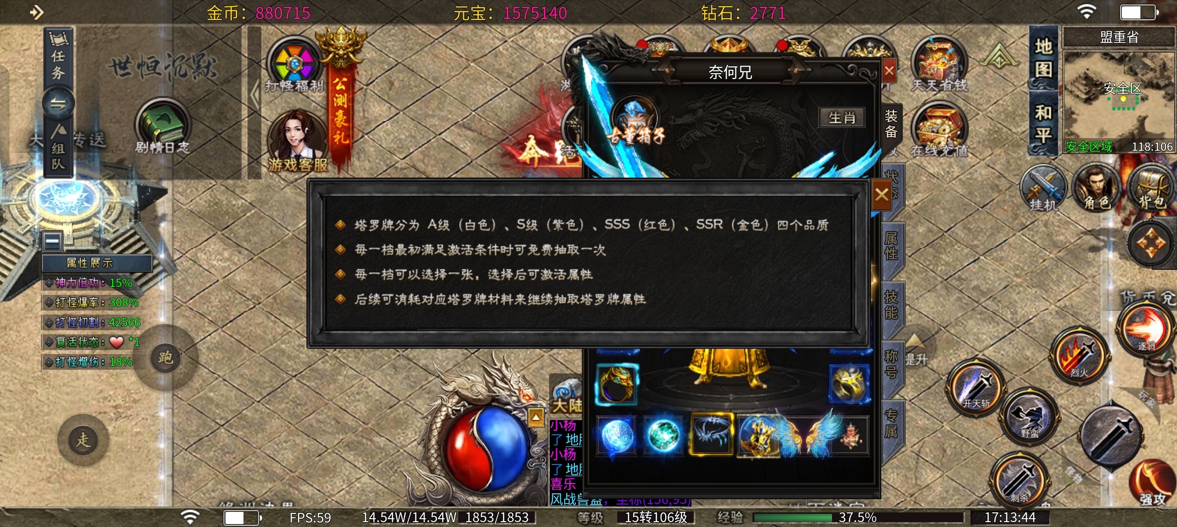【世恒沉默】1-3大陆内容玩法攻略介绍① 世恒封神沉默 图片 22