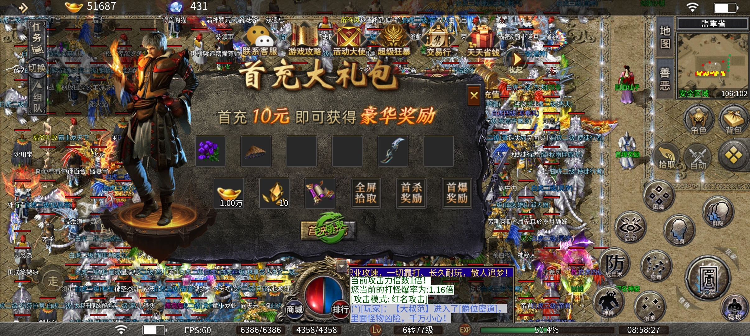 【一龙三职业攻速版】手动肝帝称霸，无巡航 一龙三职业攻速版 图片 4