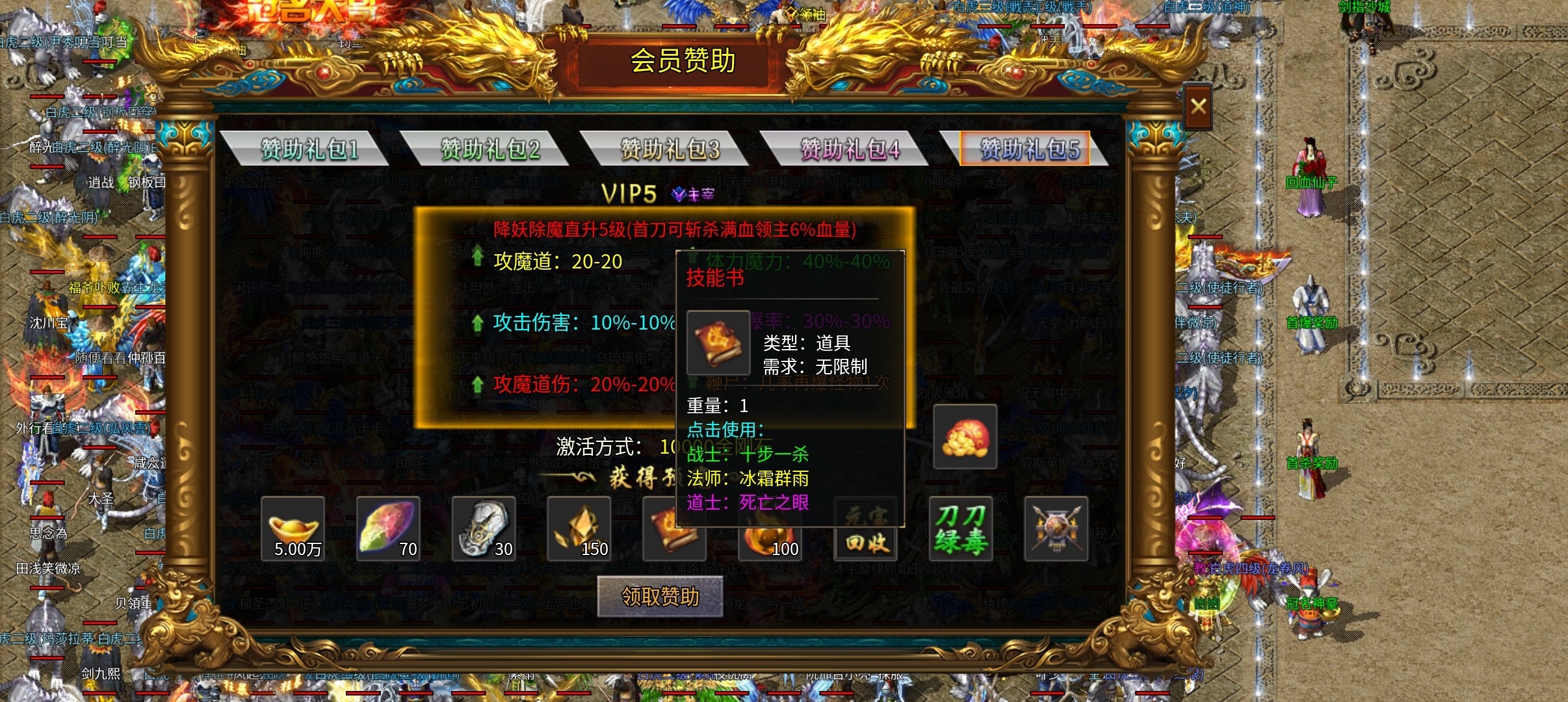 【一龙三职业攻速版】手动肝帝称霸，无巡航 一龙三职业攻速版 图片 6