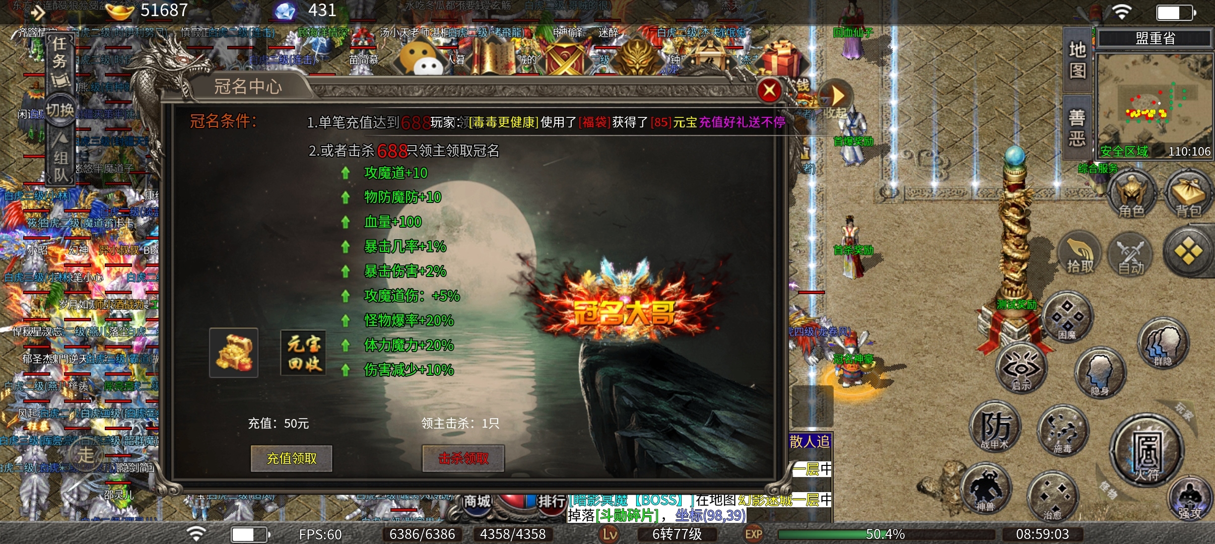 【一龙三职业攻速版】手动肝帝称霸，无巡航 一龙三职业攻速版 图片 7