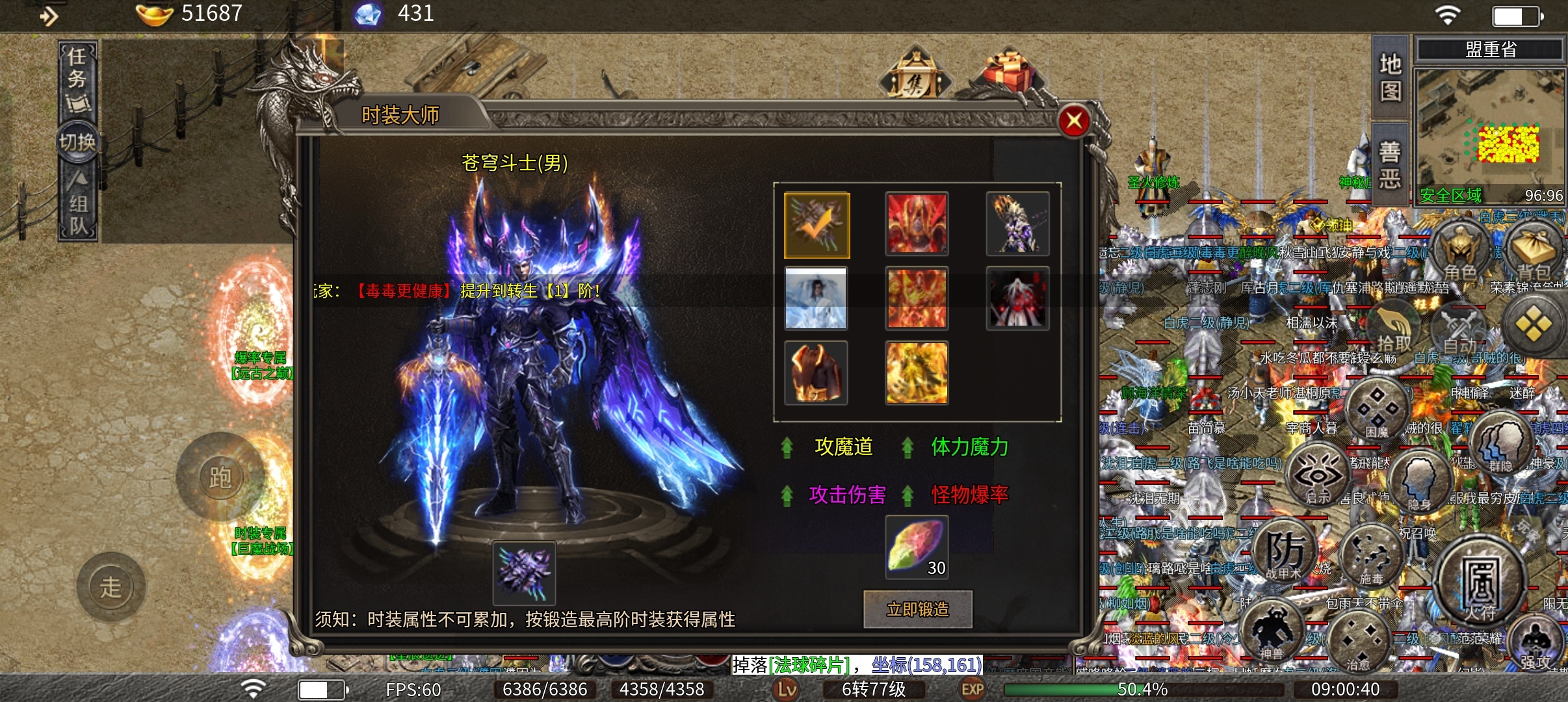 【一龙三职业攻速版】手动肝帝称霸，无巡航 一龙三职业攻速版 图片 9