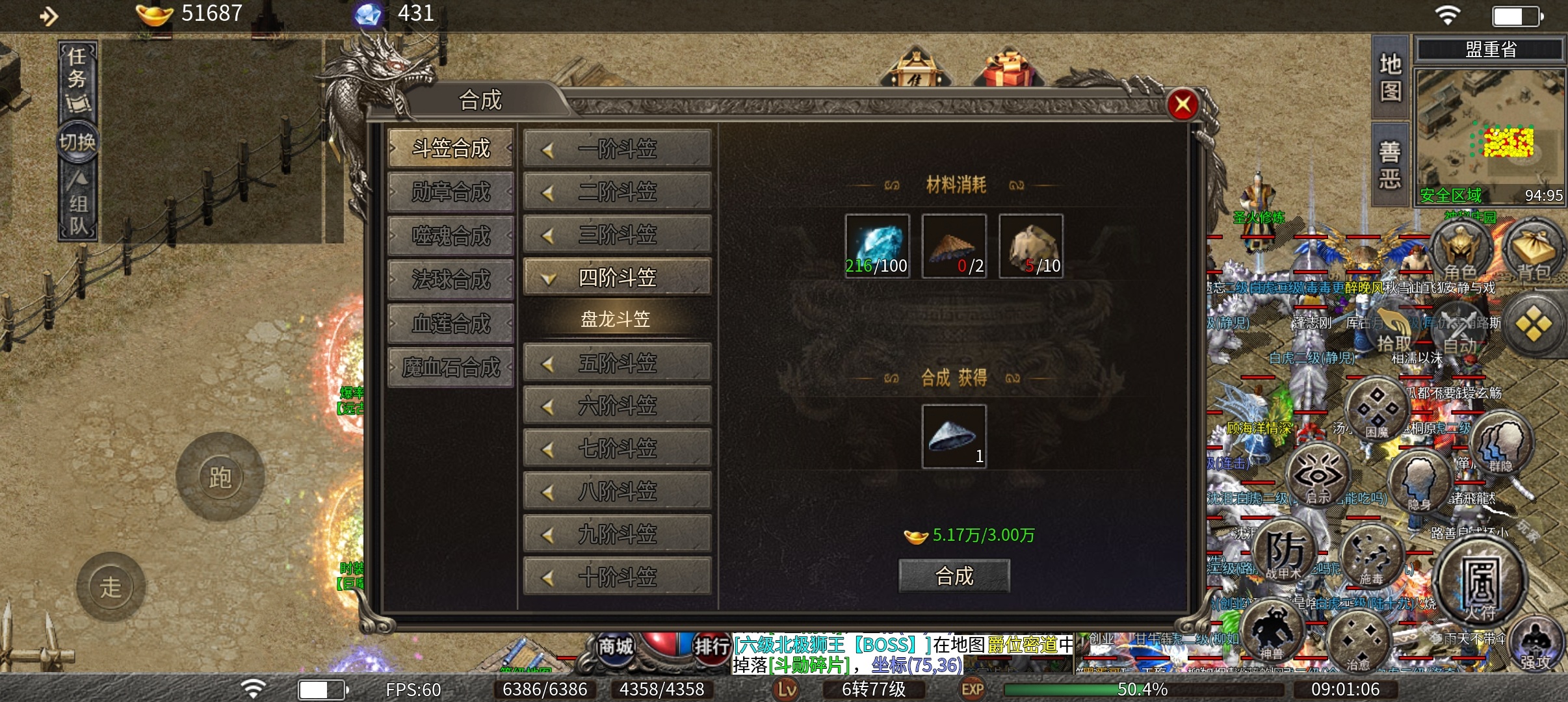 【一龙三职业攻速版】手动肝帝称霸，无巡航 一龙三职业攻速版 图片 11