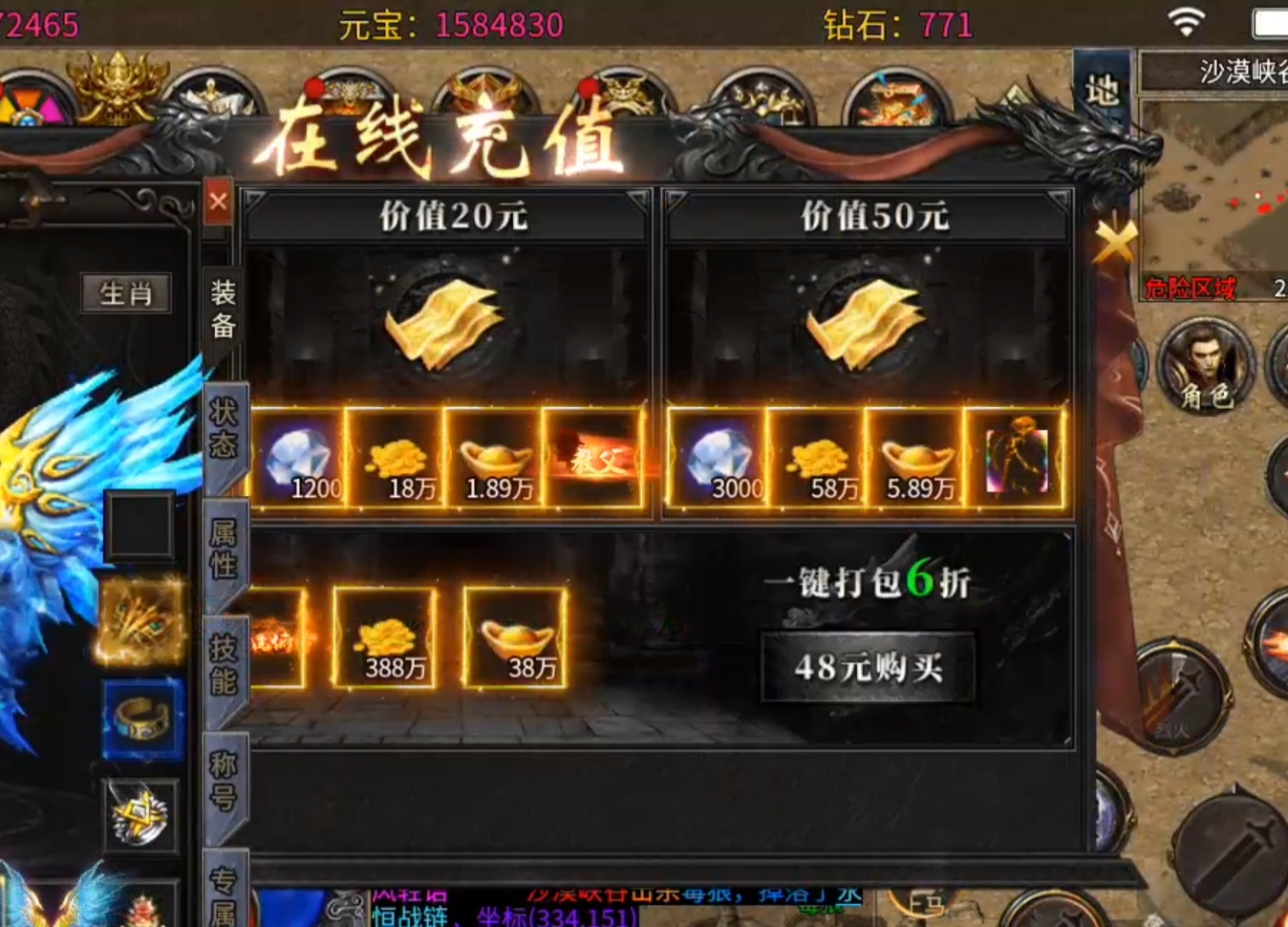 【世恒沉默】1-3大陆内容玩法攻略介绍① 世恒封神沉默 图片 6
