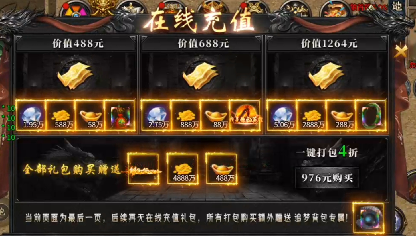 【世恒沉默】1-3大陆内容玩法攻略介绍① 世恒封神沉默 图片 7